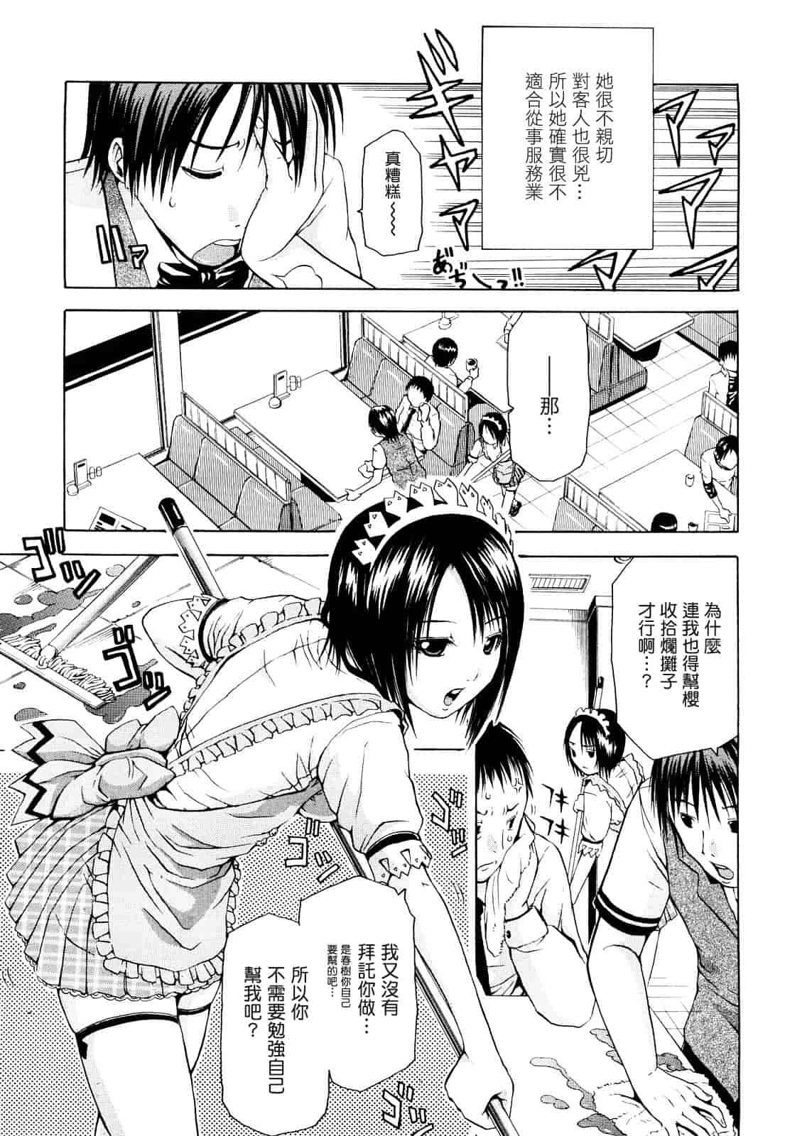 汉化版-[ジャンキー] 好きだからしちゃうの_第4集