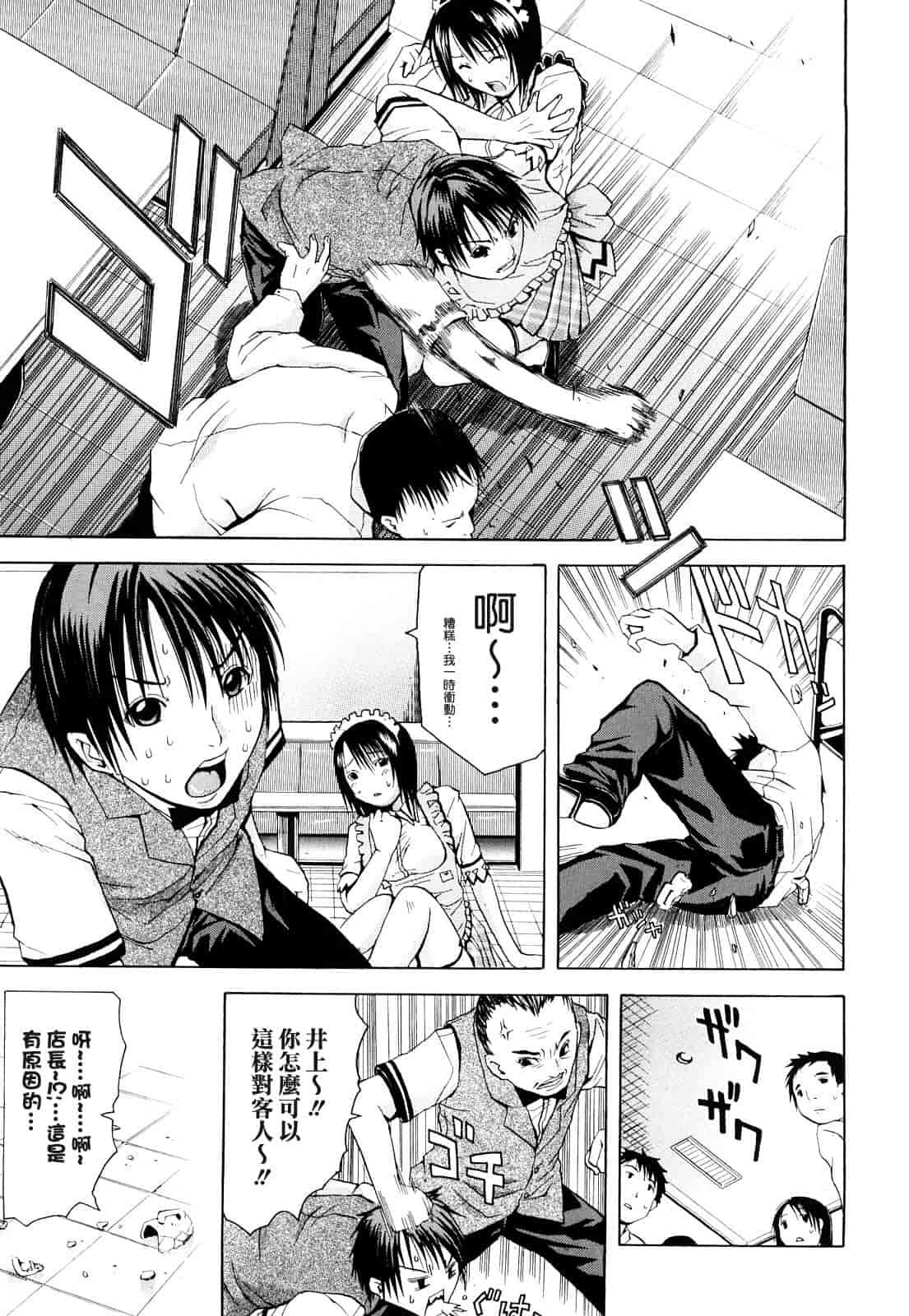 汉化版-[ジャンキー] 好きだからしちゃうの_第4集