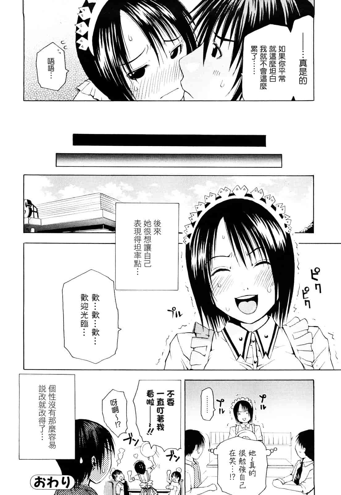 汉化版-[ジャンキー] 好きだからしちゃうの_第5集
