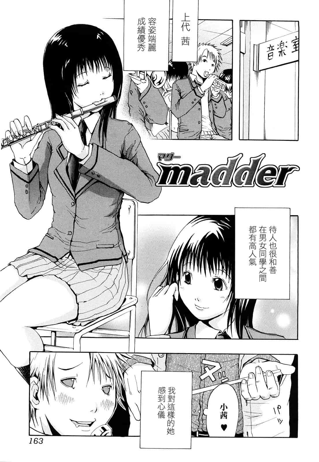 汉化版-[ジャンキー] 好きだからしちゃうの_第5集