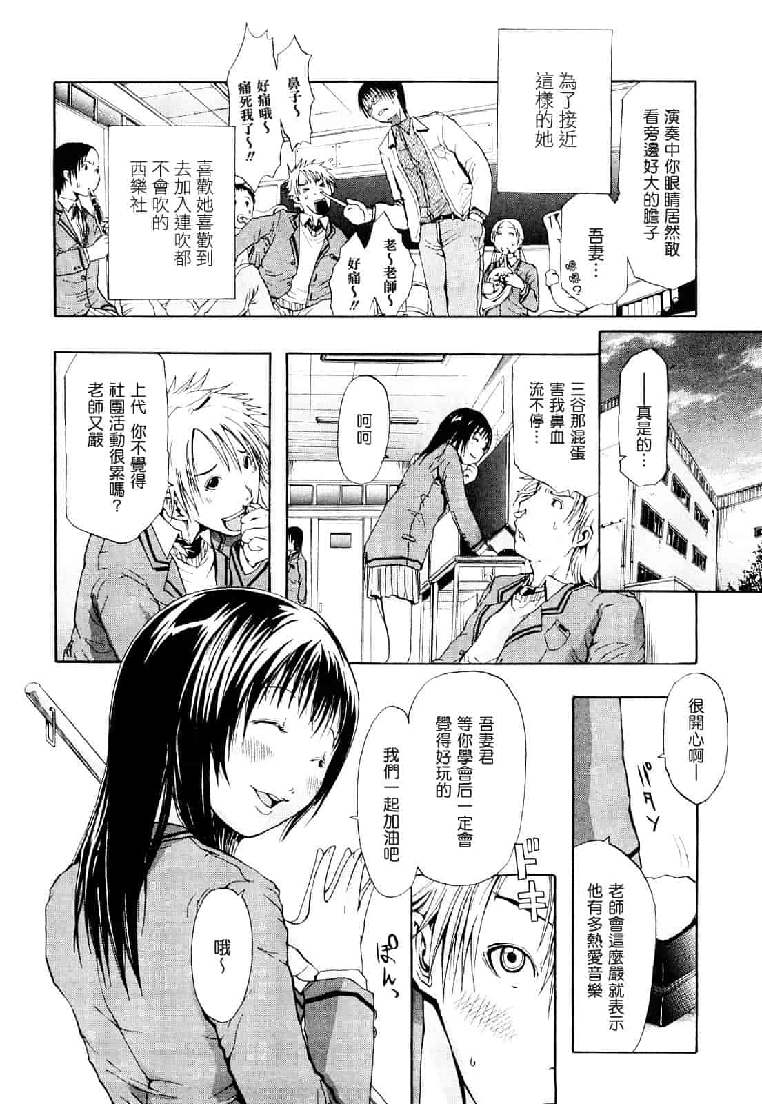 汉化版-[ジャンキー] 好きだからしちゃうの_第5集
