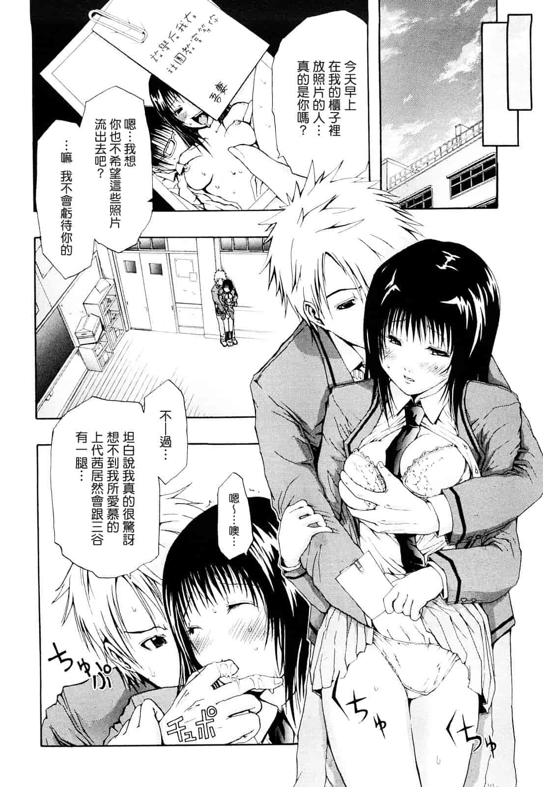 汉化版-[ジャンキー] 好きだからしちゃうの_第5集