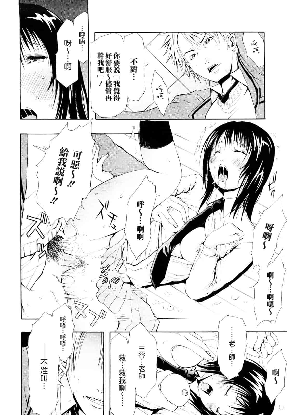 汉化版-[ジャンキー] 好きだからしちゃうの_第5集
