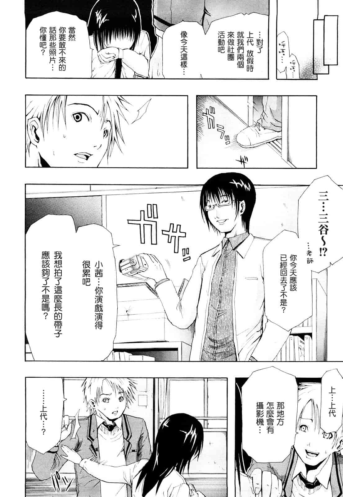 汉化版-[ジャンキー] 好きだからしちゃうの_第5集