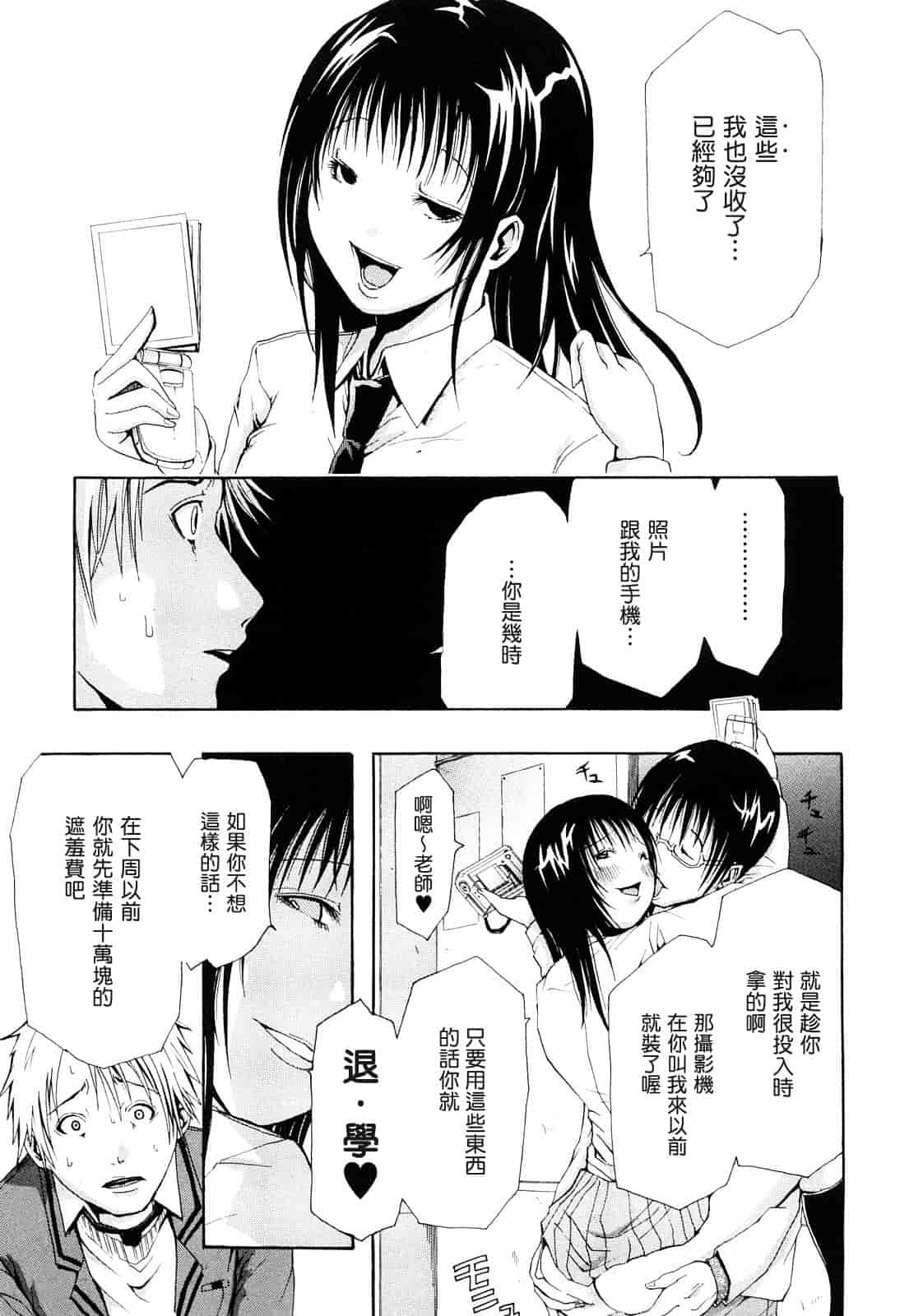 汉化版-[ジャンキー] 好きだからしちゃうの_第5集
