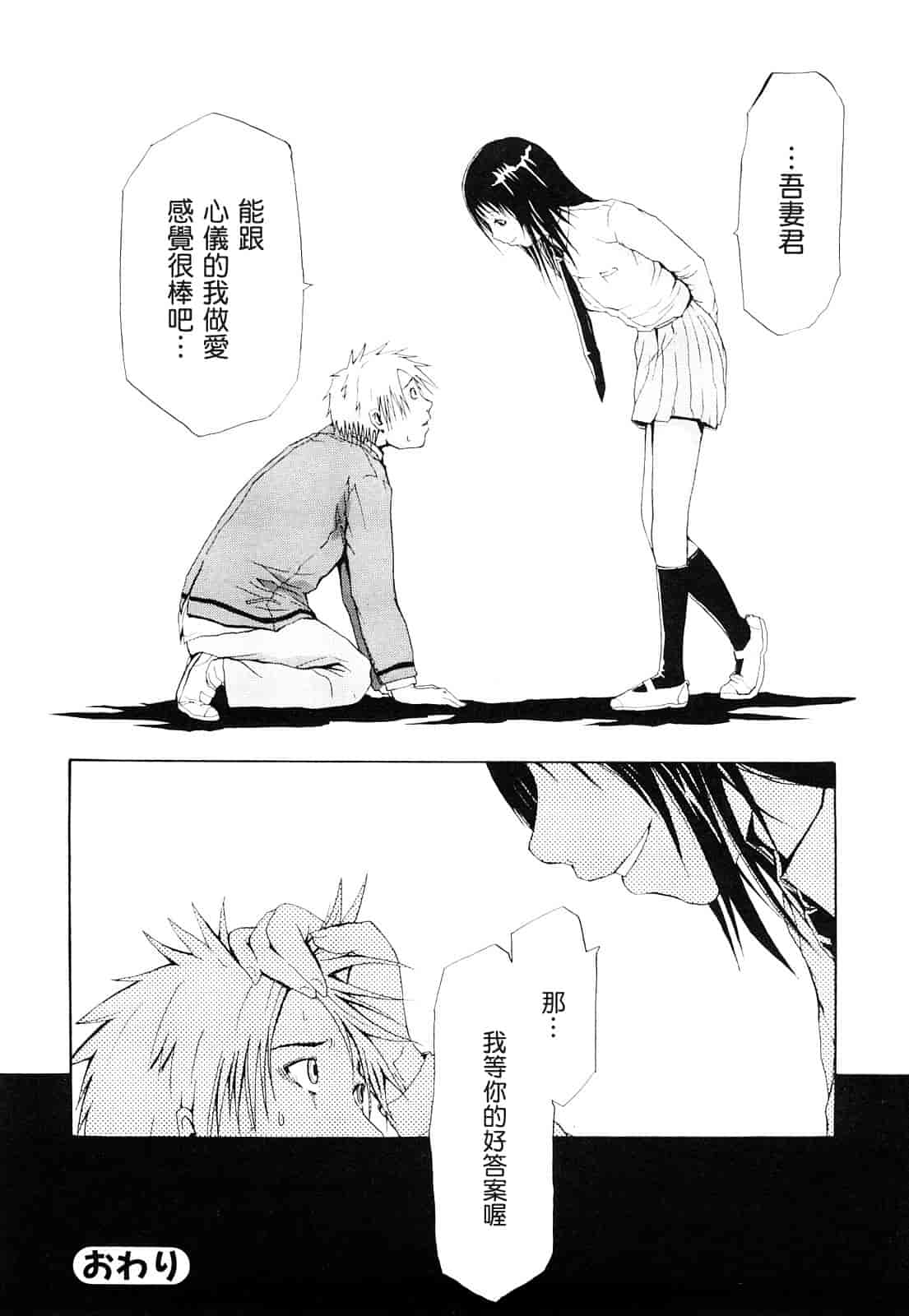 汉化版-[ジャンキー] 好きだからしちゃうの_第5集