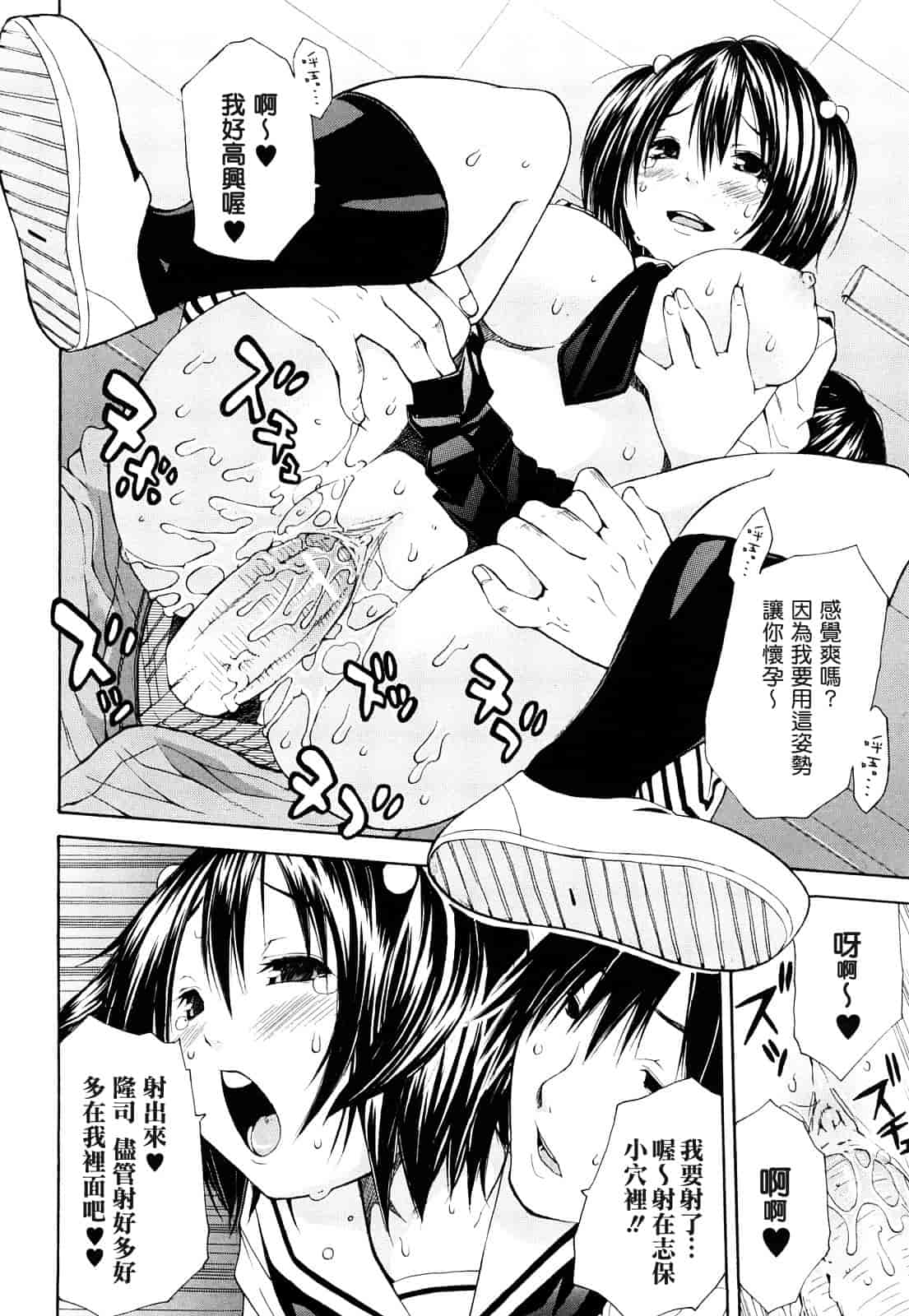 汉化版-[ジャンキー] 好きだからしちゃうの_第1集