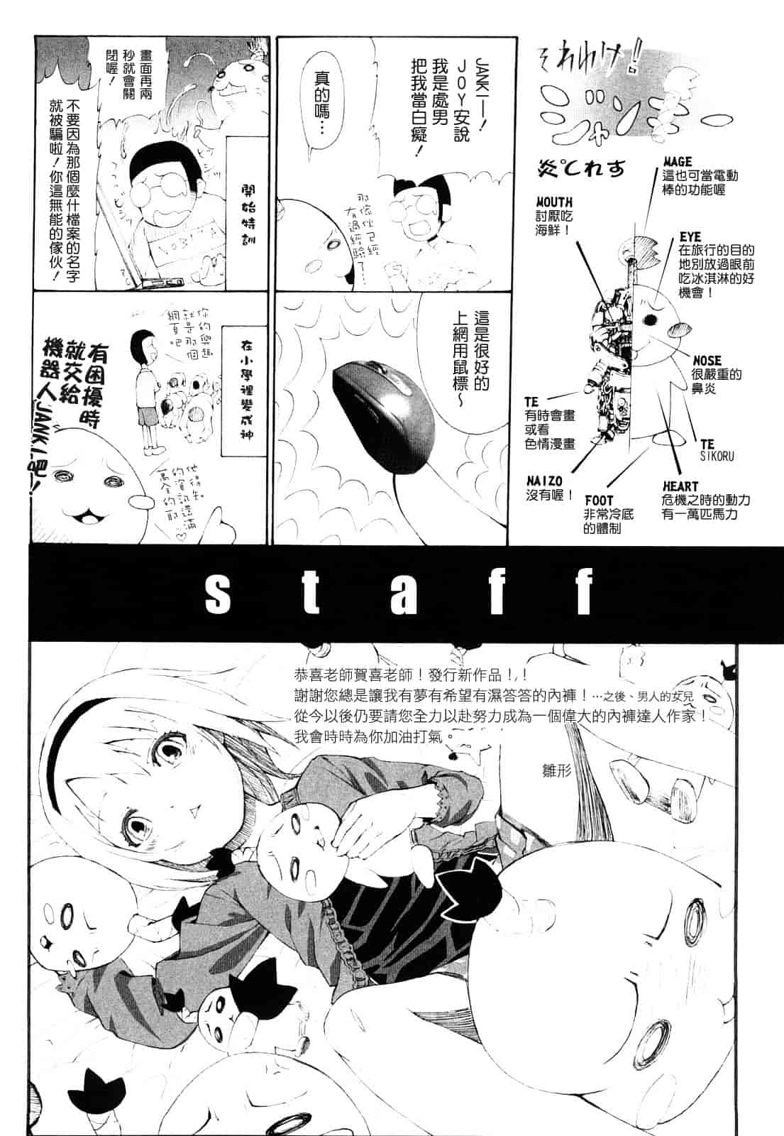 汉化版-[ジャンキー] 好きだからしちゃうの_第5集