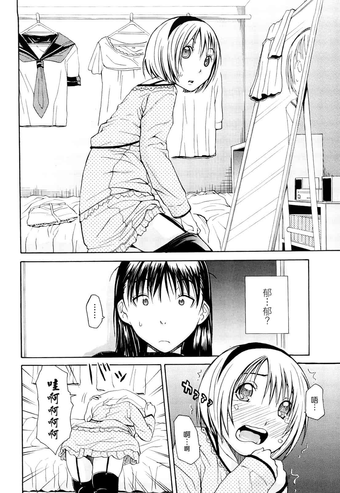 汉化版-[ジャンキー] 好きだからしちゃうの_第1集