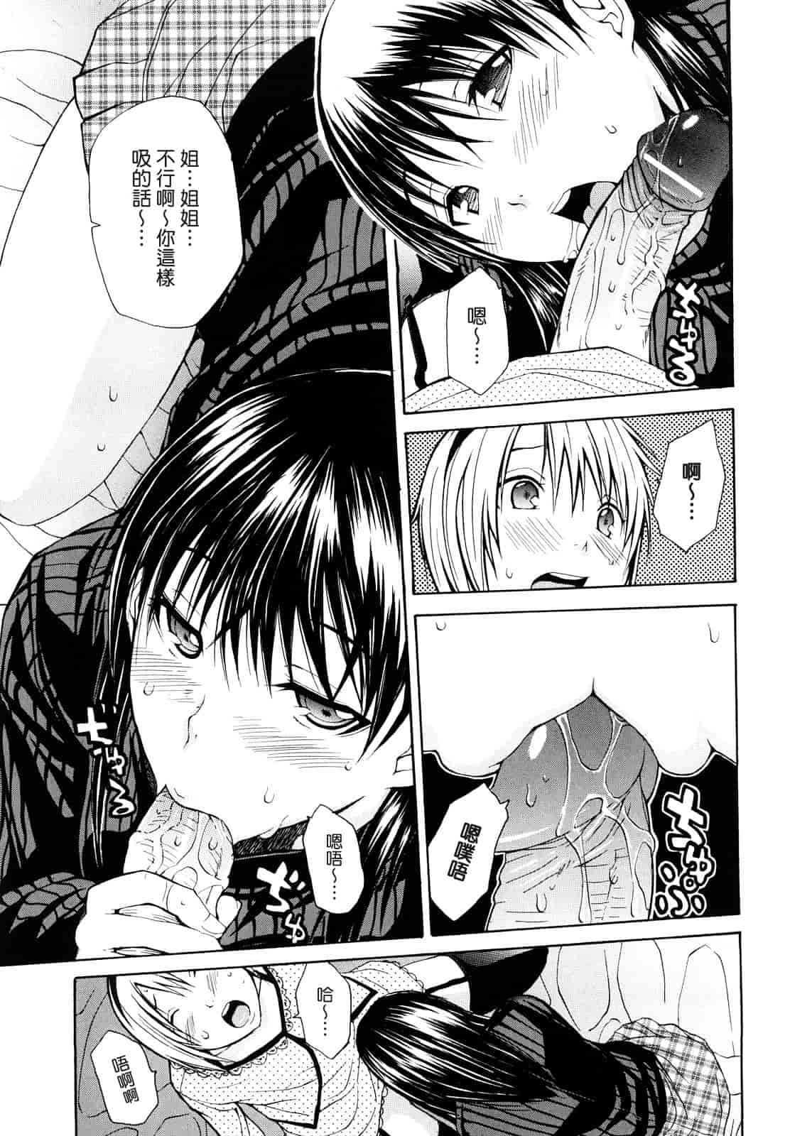 汉化版-[ジャンキー] 好きだからしちゃうの_第1集