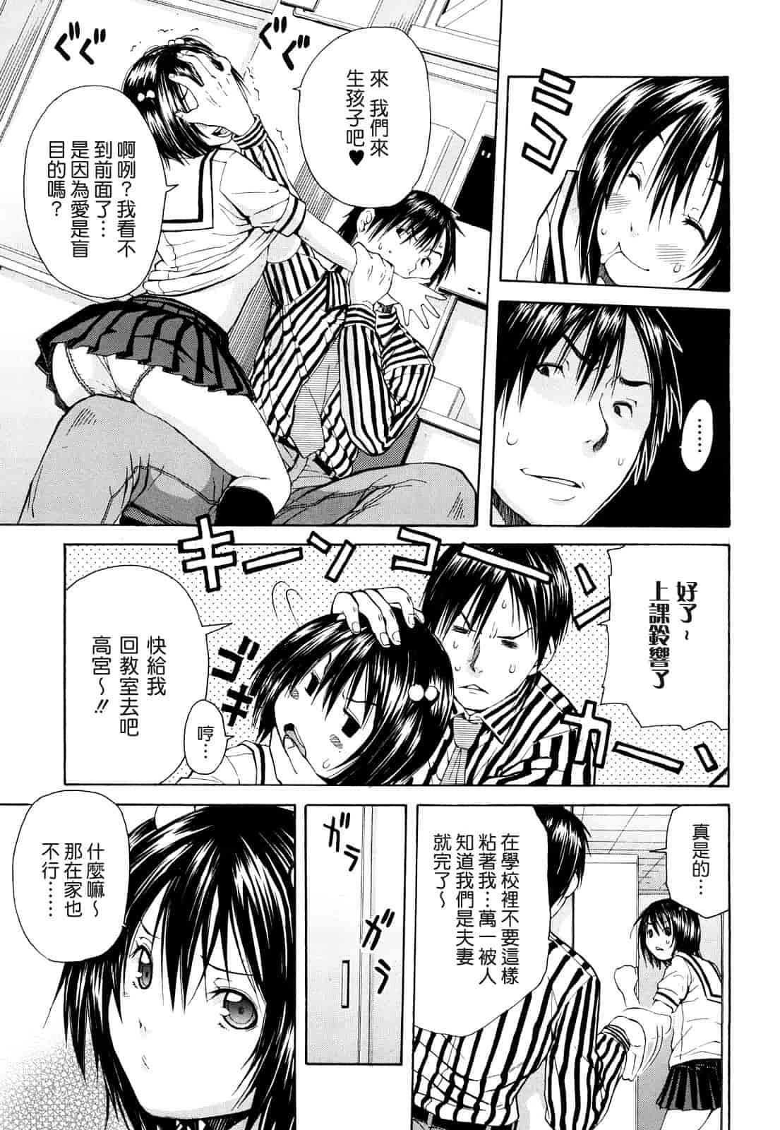 汉化版-[ジャンキー] 好きだからしちゃうの_第1集