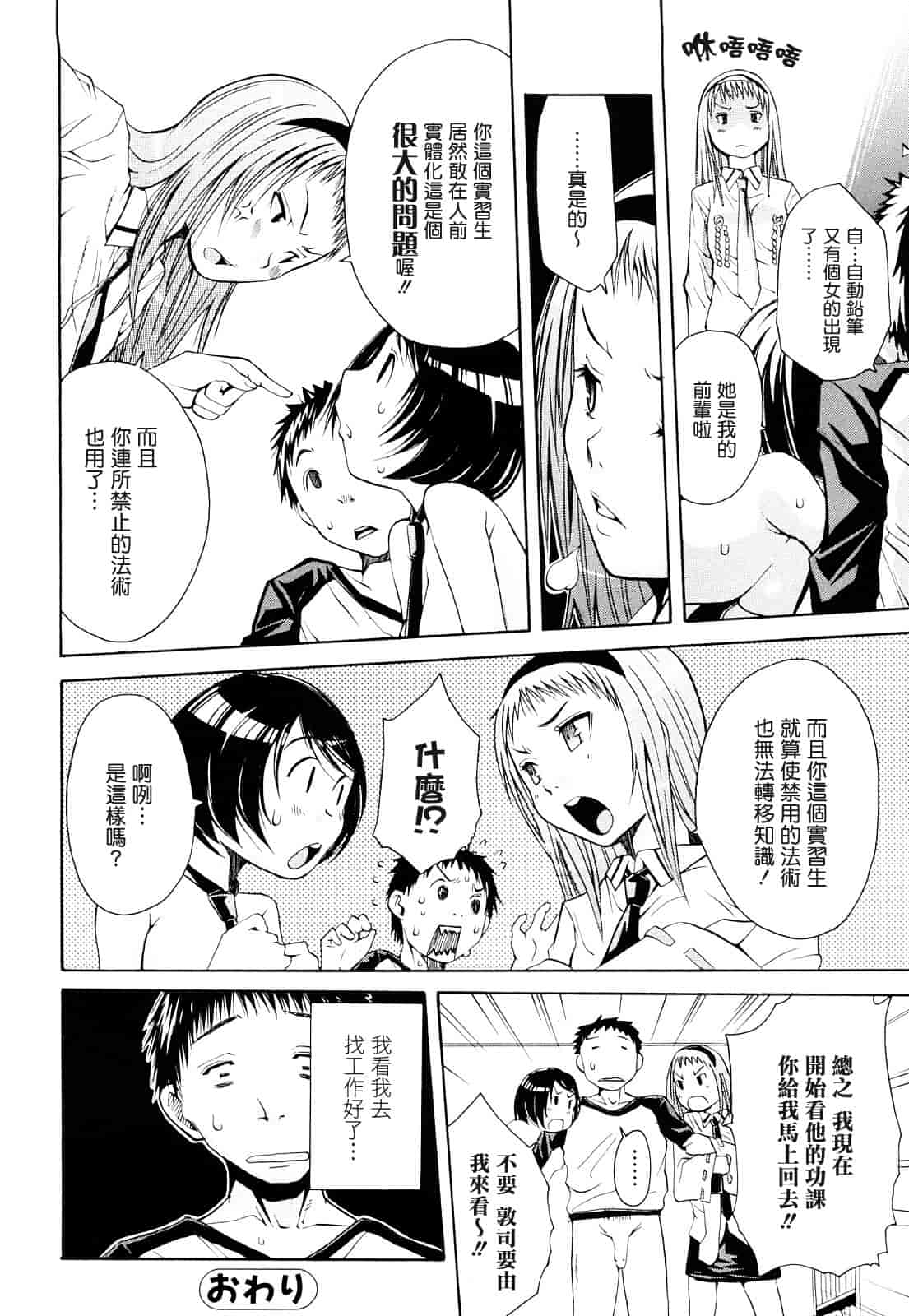 汉化版-[ジャンキー] 好きだからしちゃうの_第2集