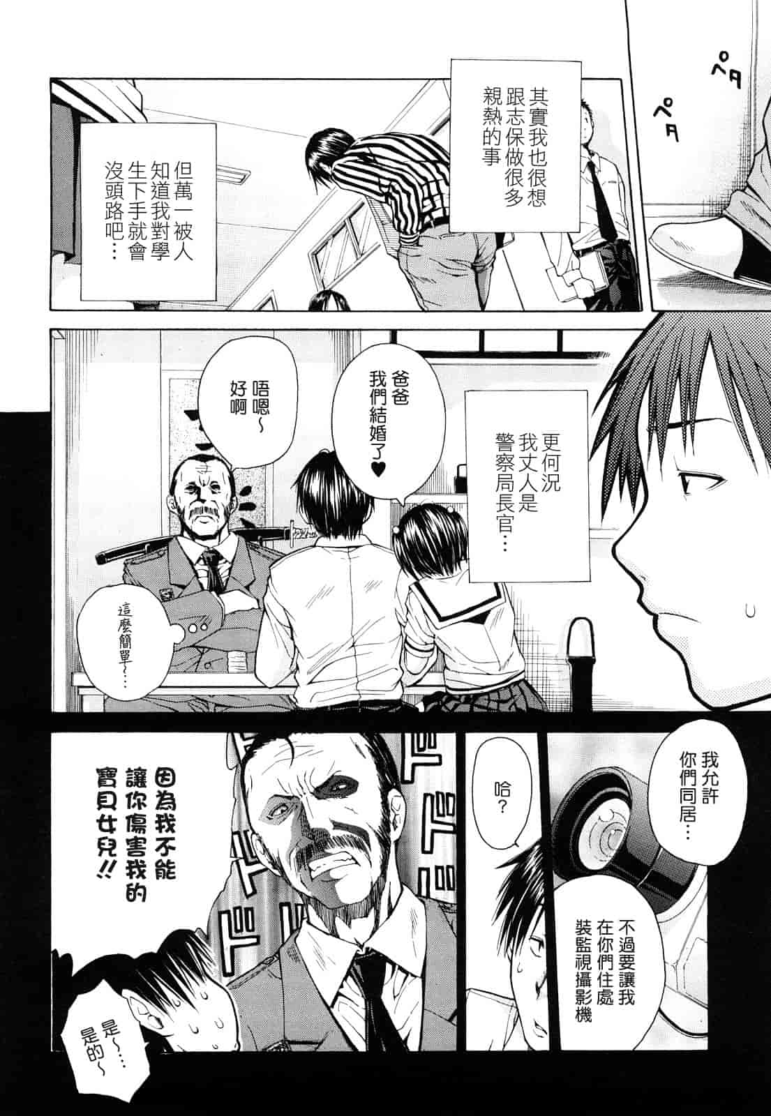 汉化版-[ジャンキー] 好きだからしちゃうの_第1集