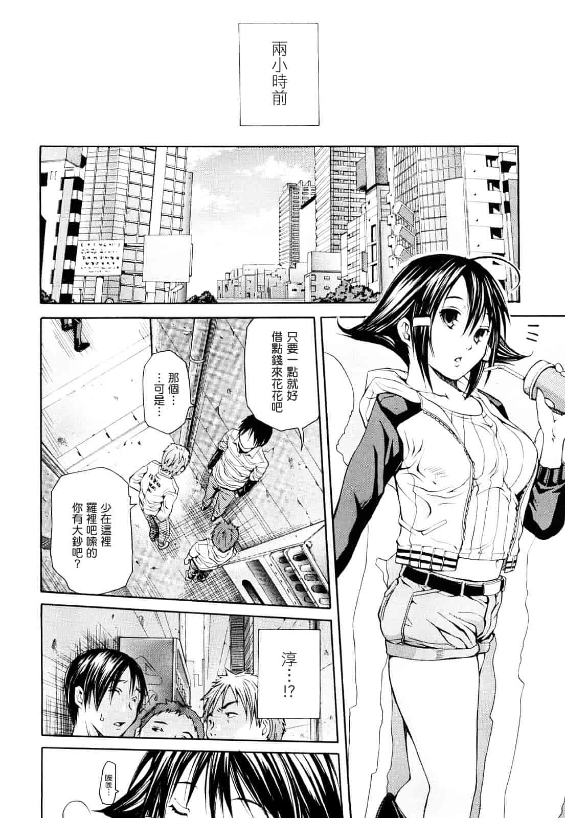 汉化版-[ジャンキー] 好きだからしちゃうの_第3集
