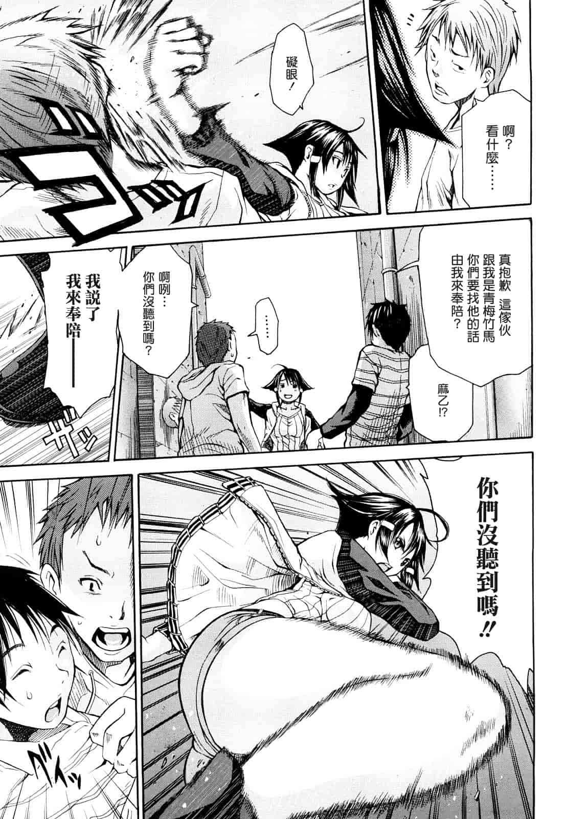 汉化版-[ジャンキー] 好きだからしちゃうの_第3集