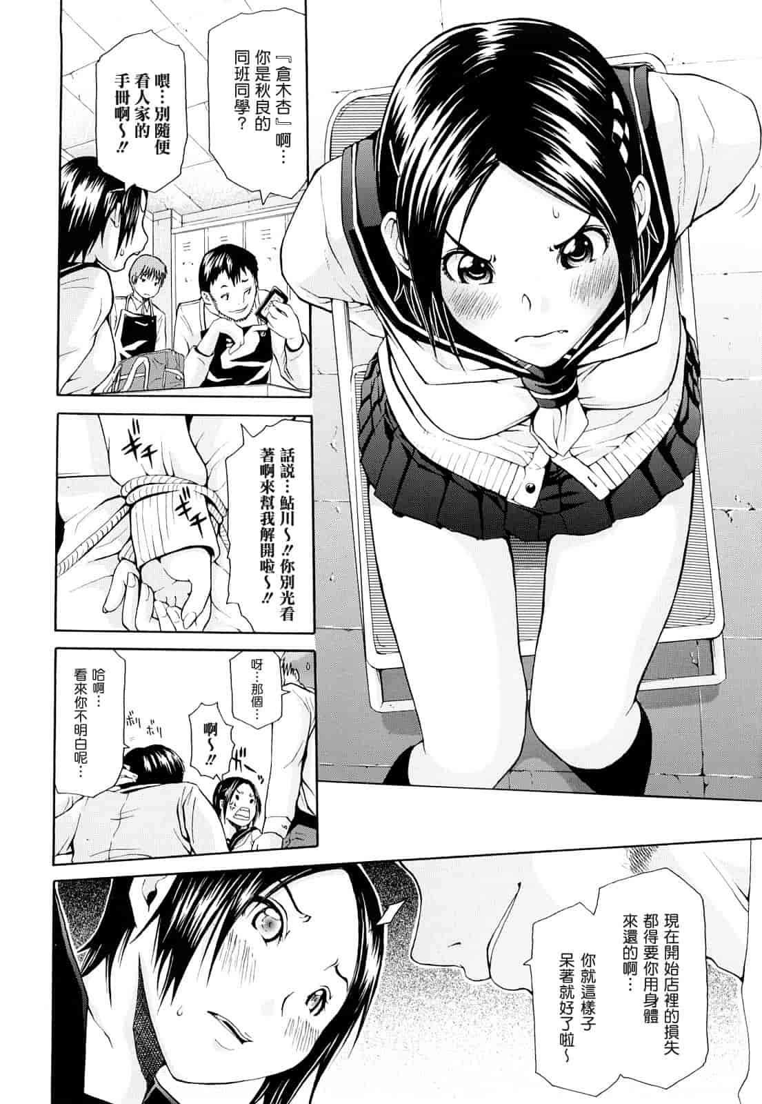汉化版-[ジャンキー] 淫花白濁_第3集
