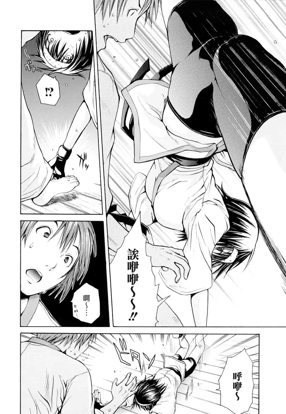 汉化版-[ジャンキー] 淫花白濁_第3集