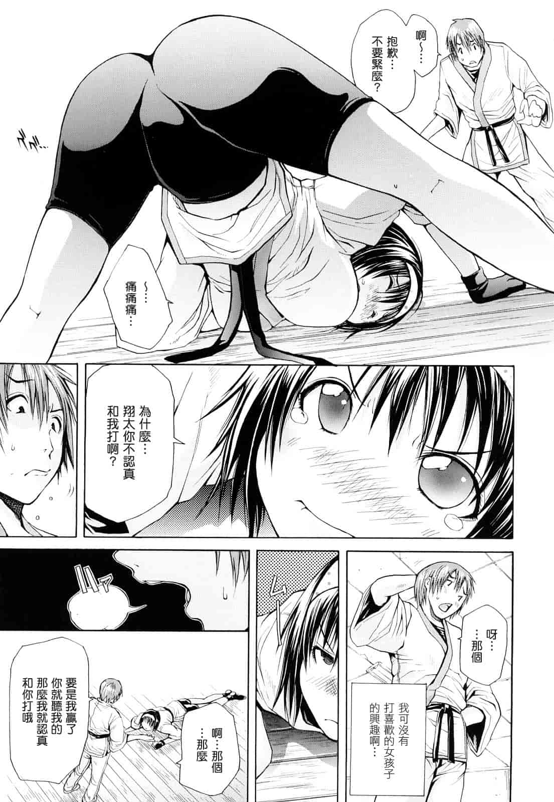 汉化版-[ジャンキー] 淫花白濁_第3集