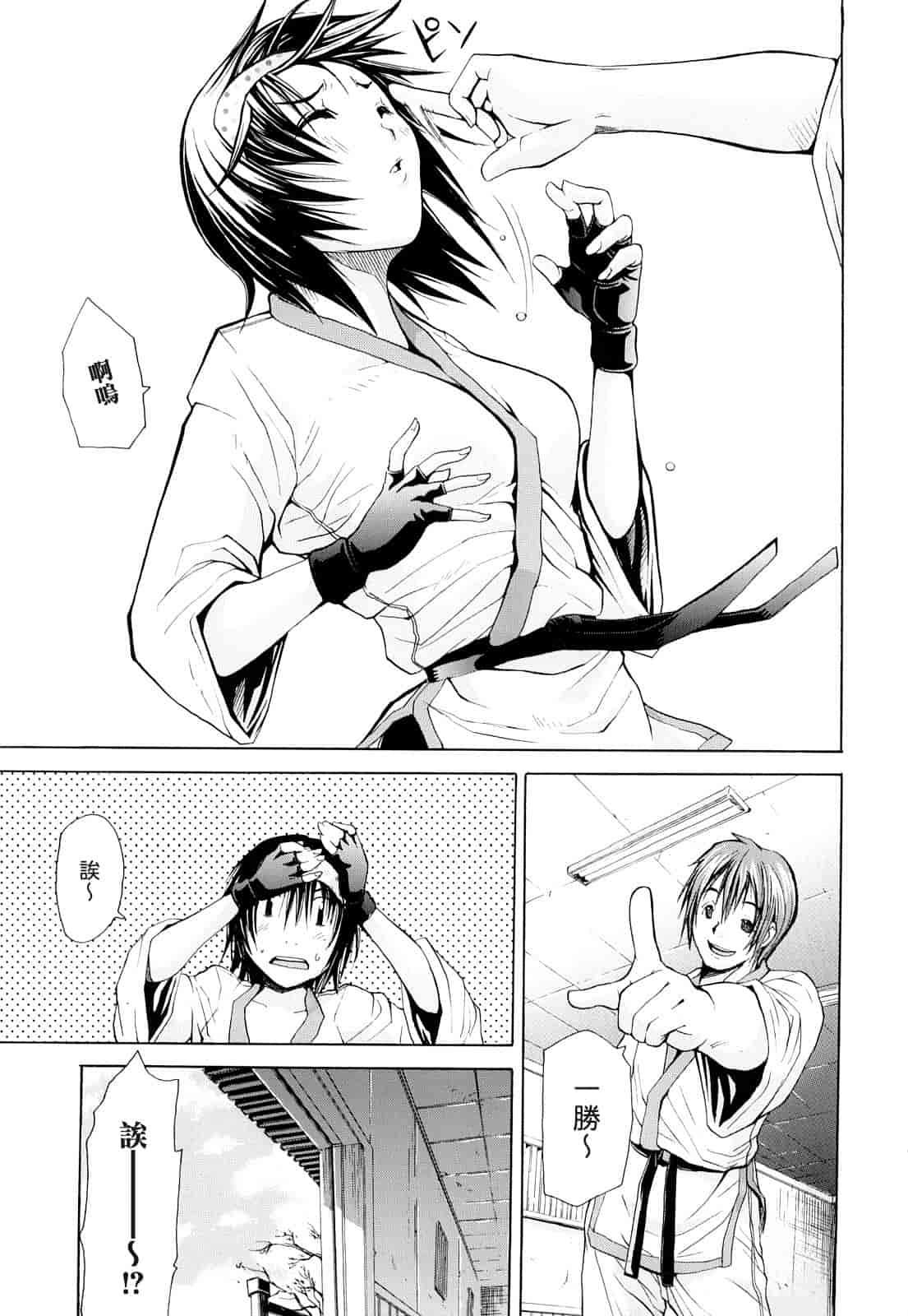 汉化版-[ジャンキー] 淫花白濁_第3集