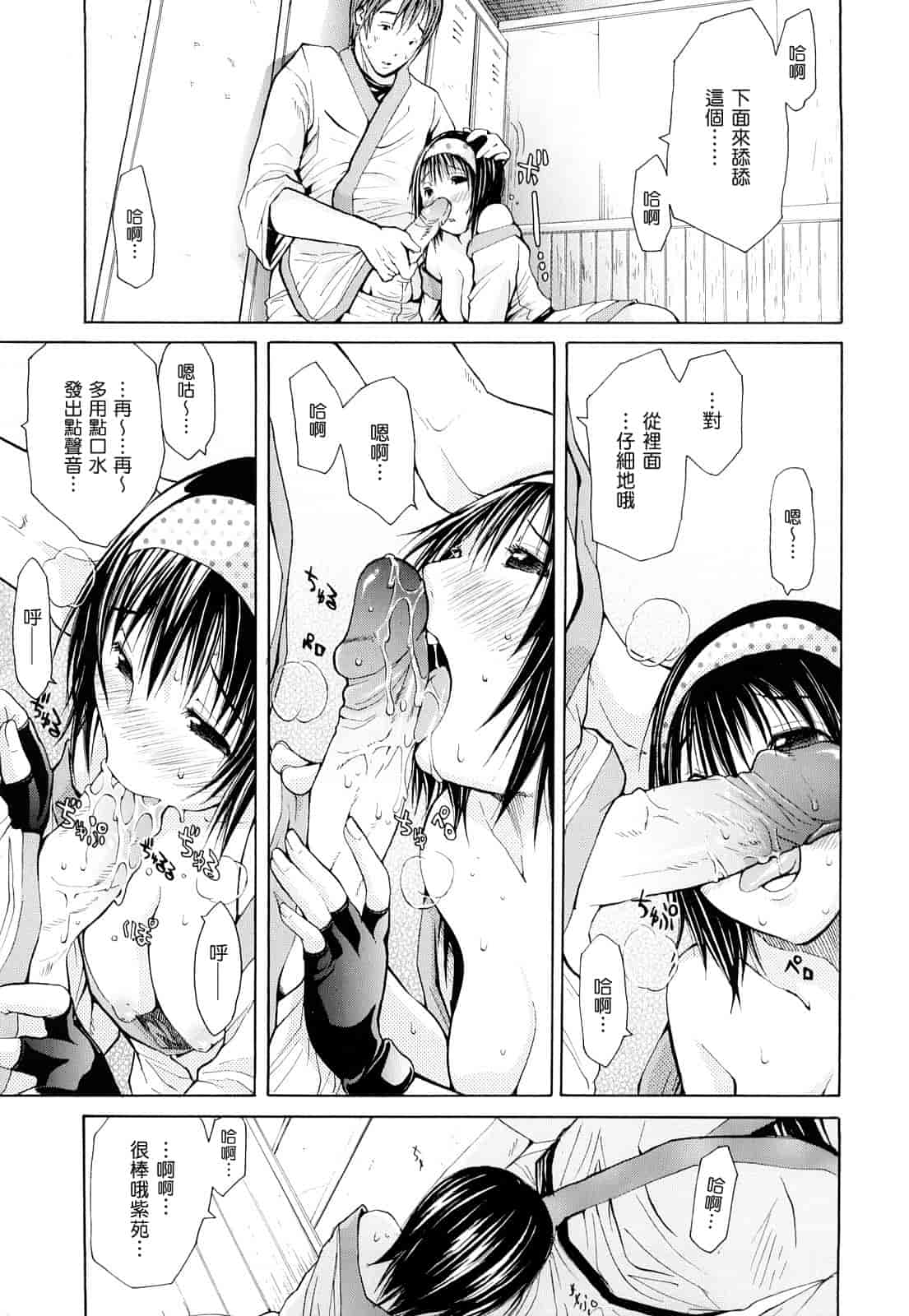 汉化版-[ジャンキー] 淫花白濁_第4集