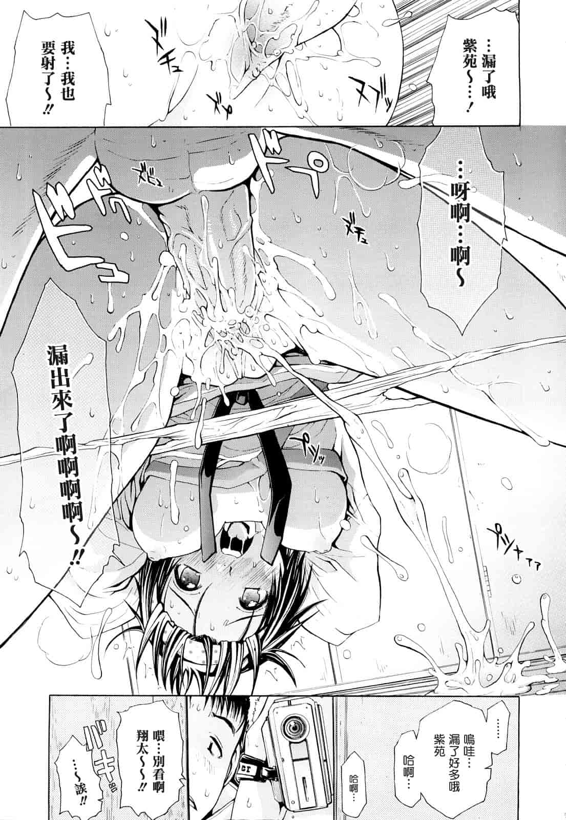 汉化版-[ジャンキー] 淫花白濁_第4集