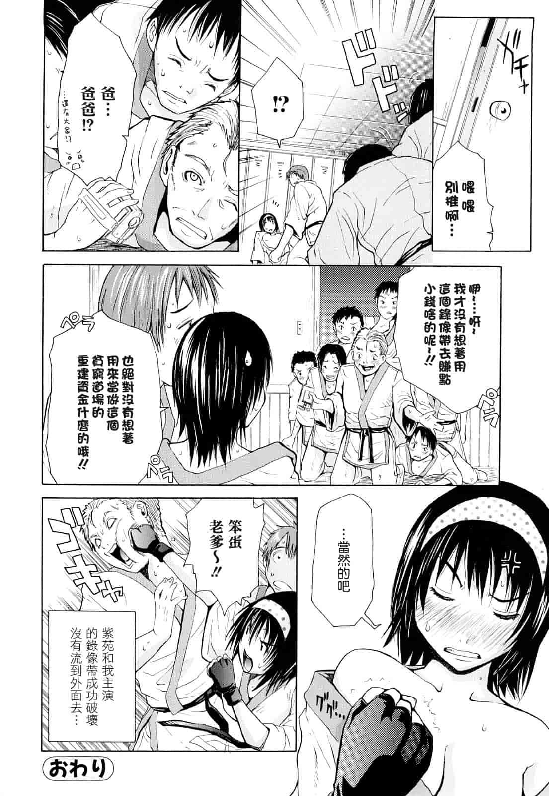汉化版-[ジャンキー] 淫花白濁_第4集