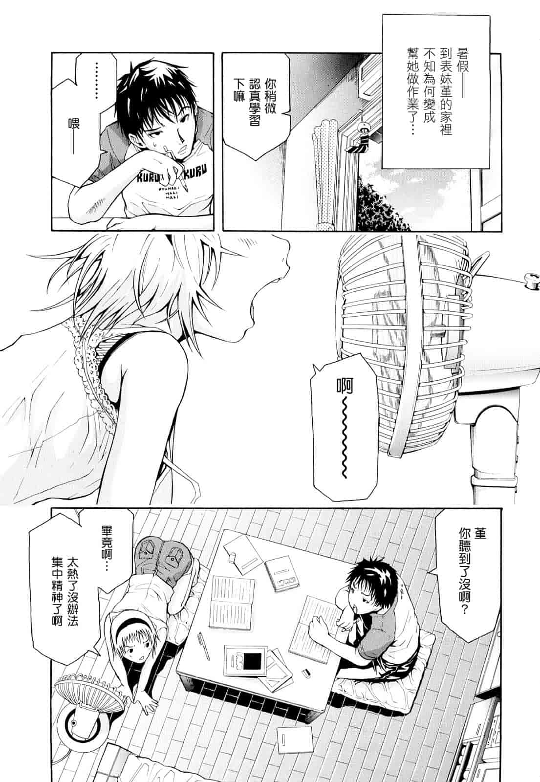 汉化版-[ジャンキー] 淫花白濁_第4集