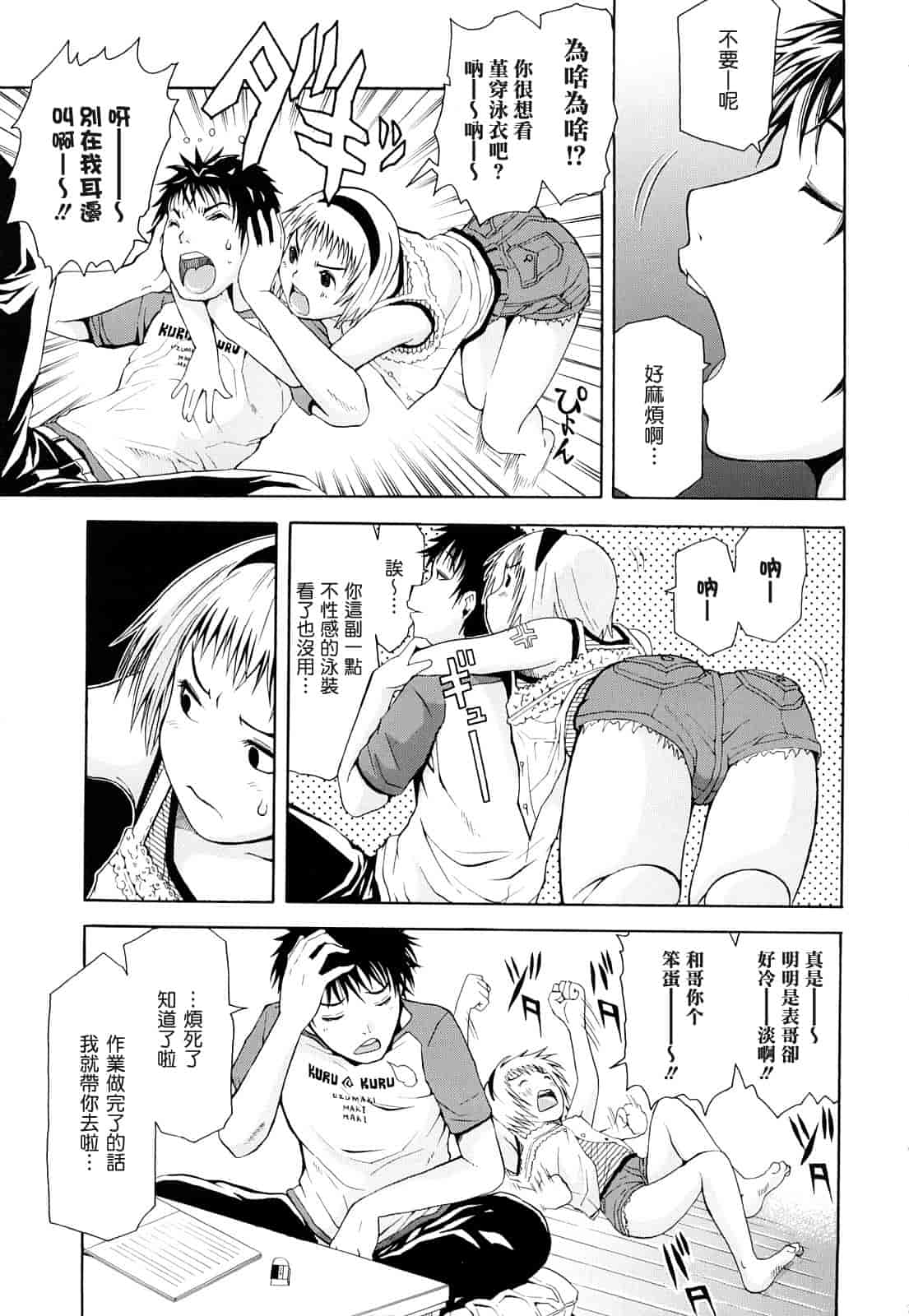 汉化版-[ジャンキー] 淫花白濁_第4集