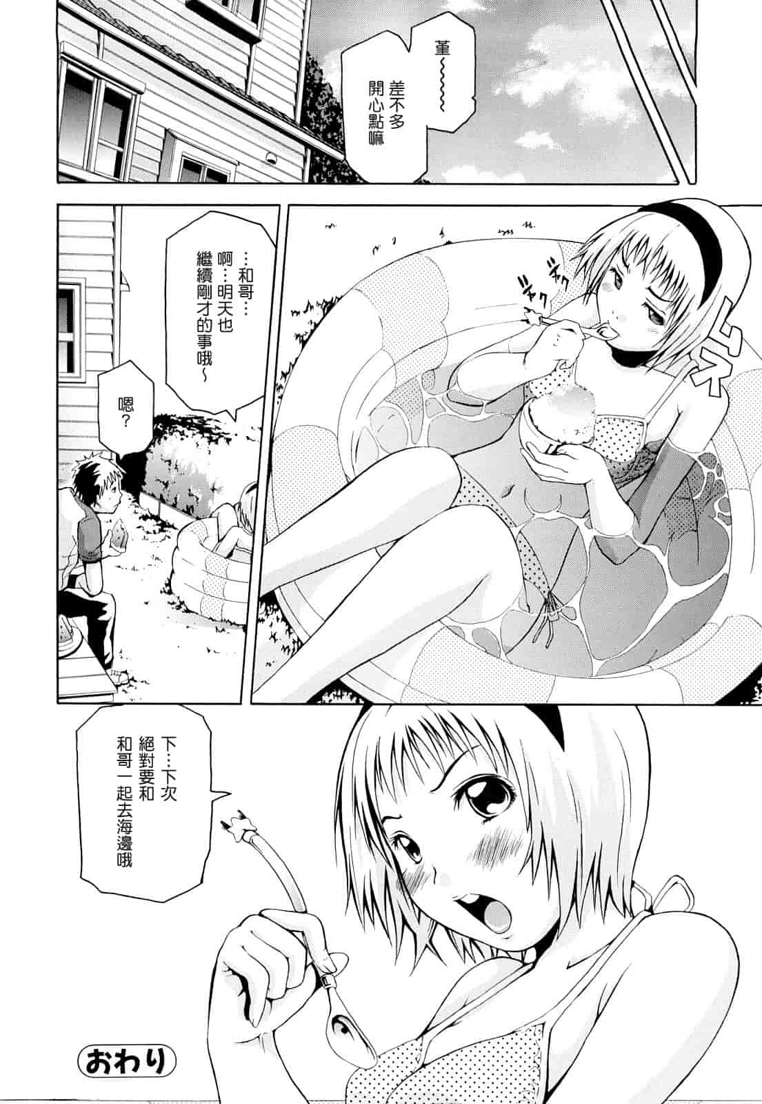 汉化版-[ジャンキー] 淫花白濁_第4集