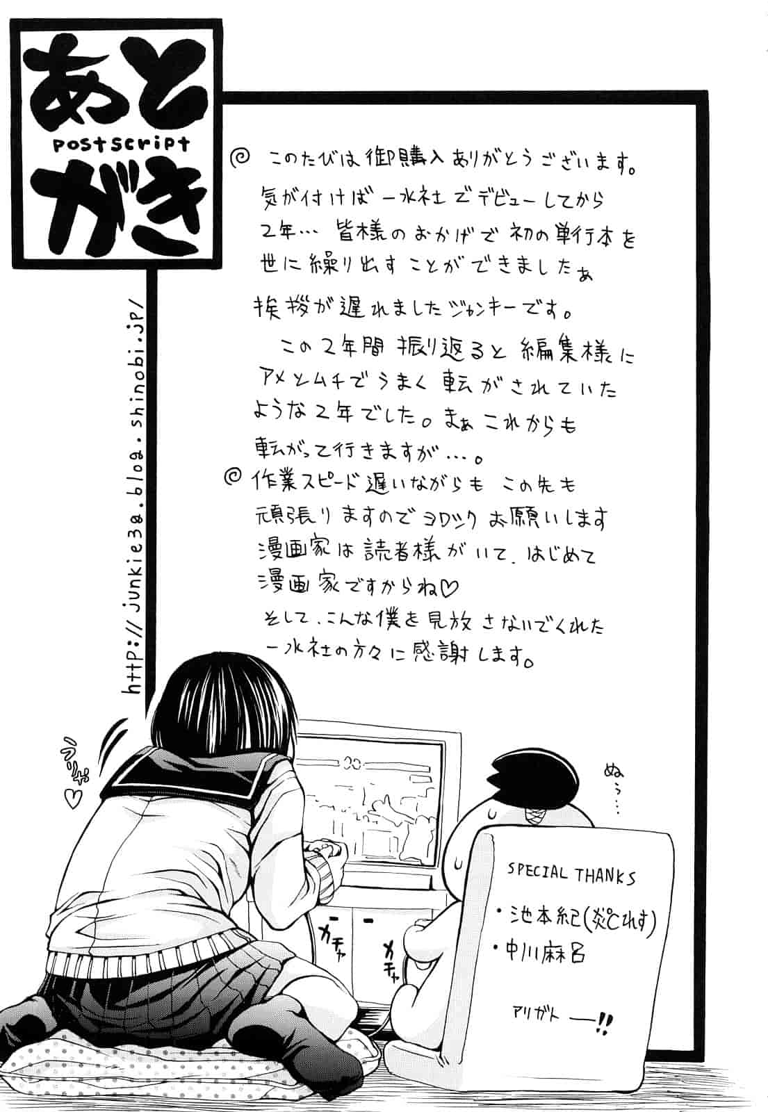 汉化版-[ジャンキー] 淫花白濁_第4集