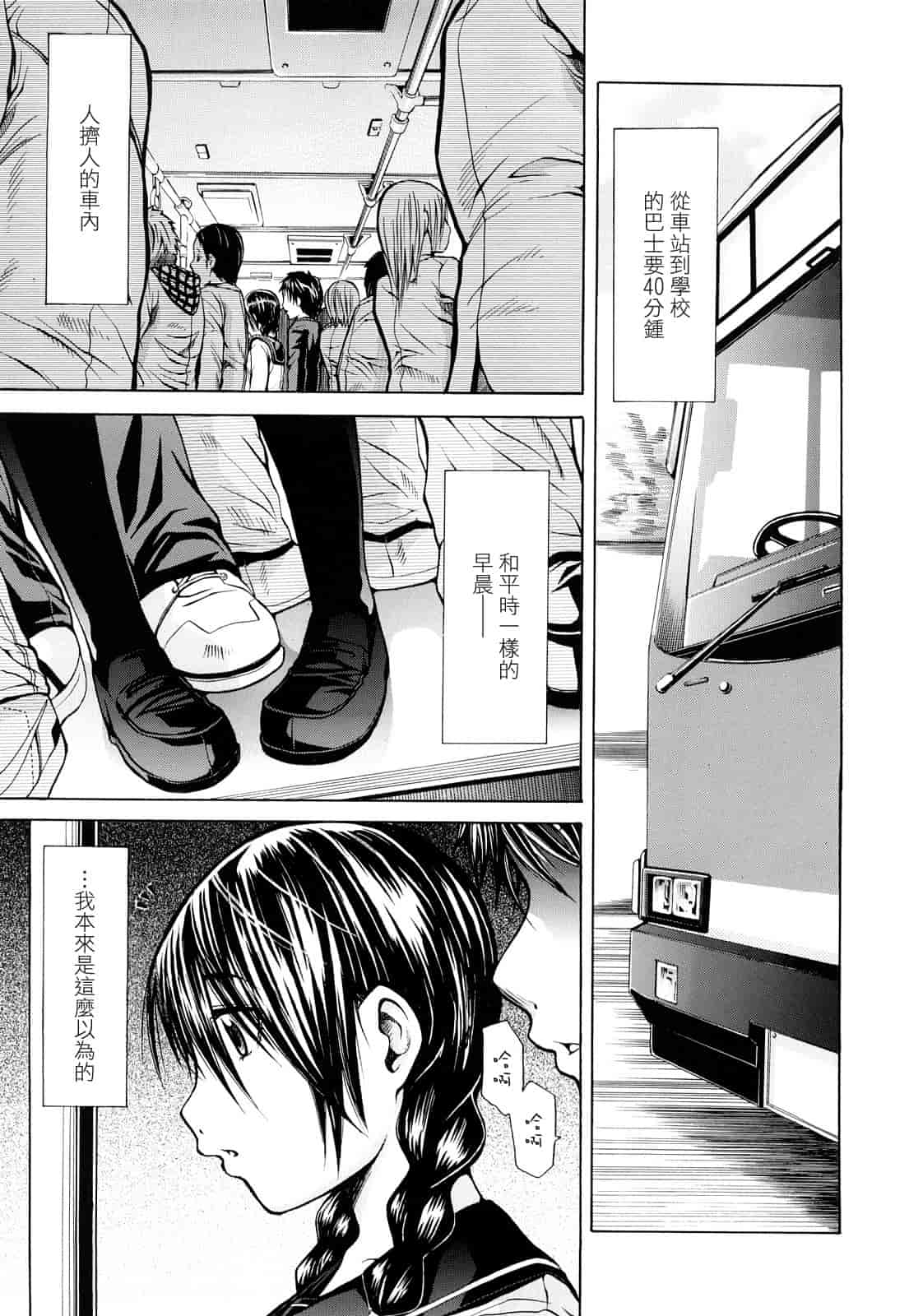 汉化版-[ジャンキー] 淫花白濁_第1集