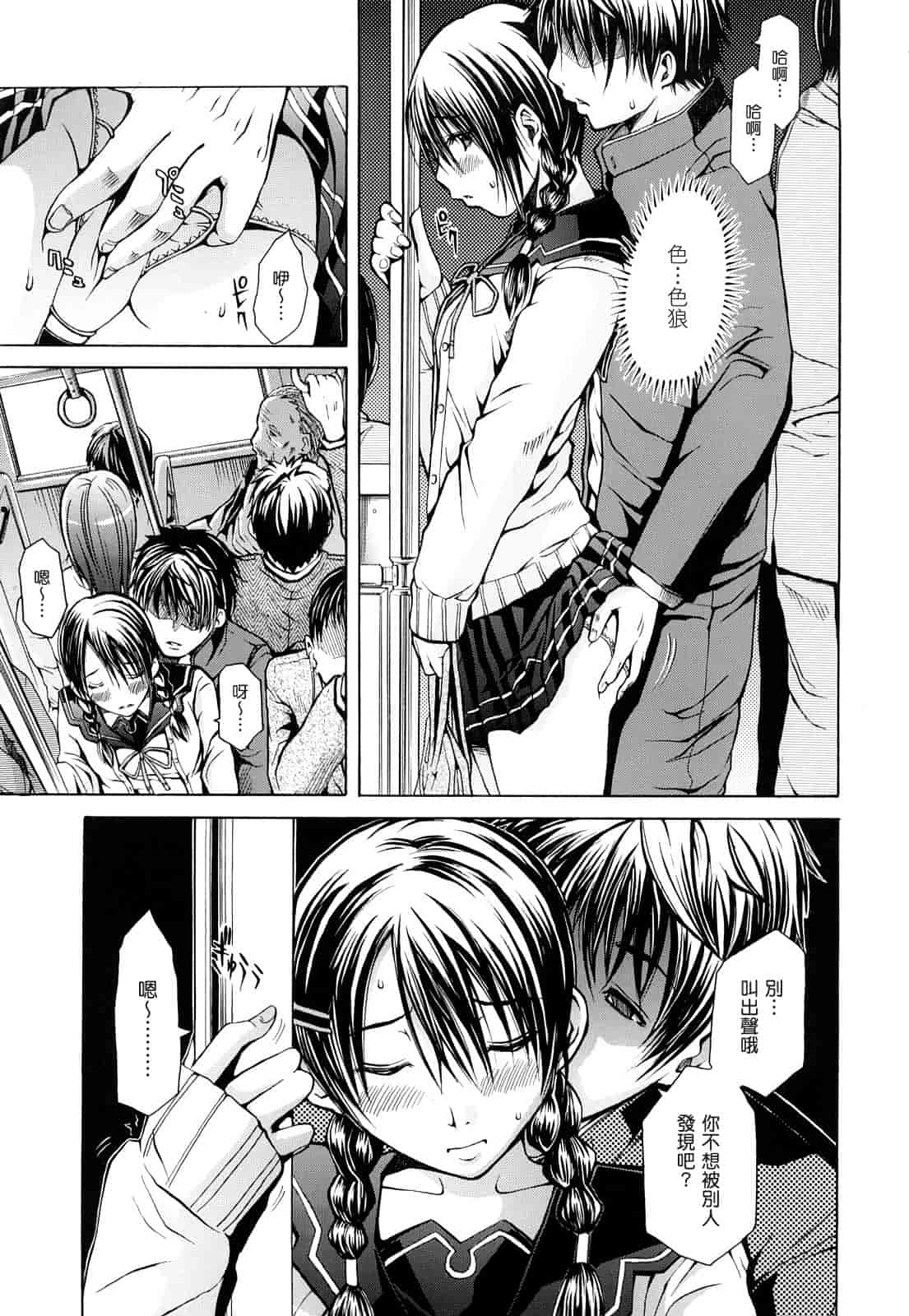 汉化版-[ジャンキー] 淫花白濁_第1集