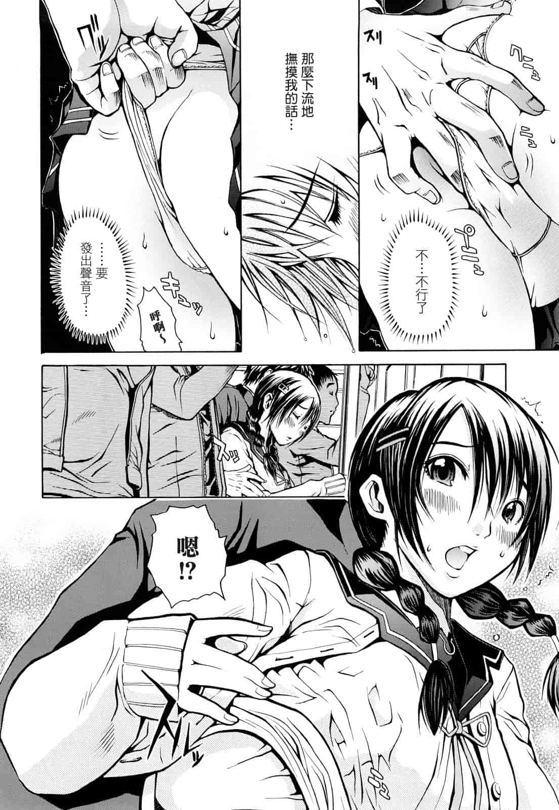 汉化版-[ジャンキー] 淫花白濁_第1集