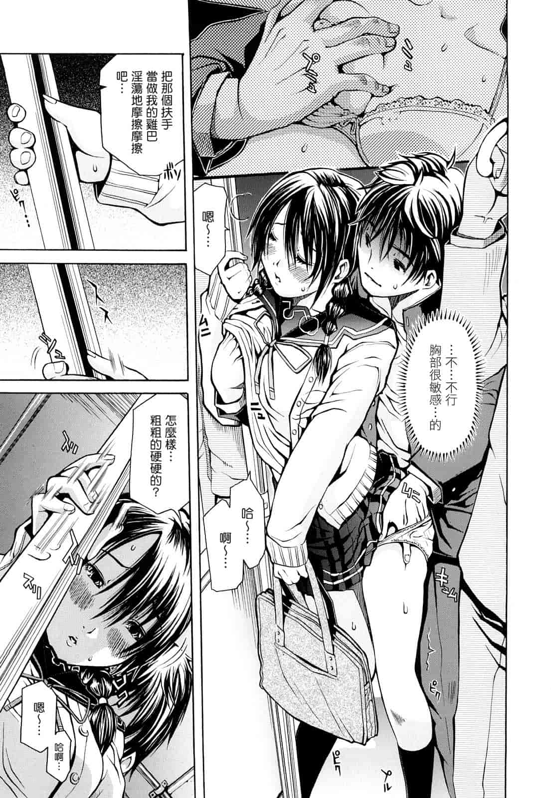 汉化版-[ジャンキー] 淫花白濁_第1集