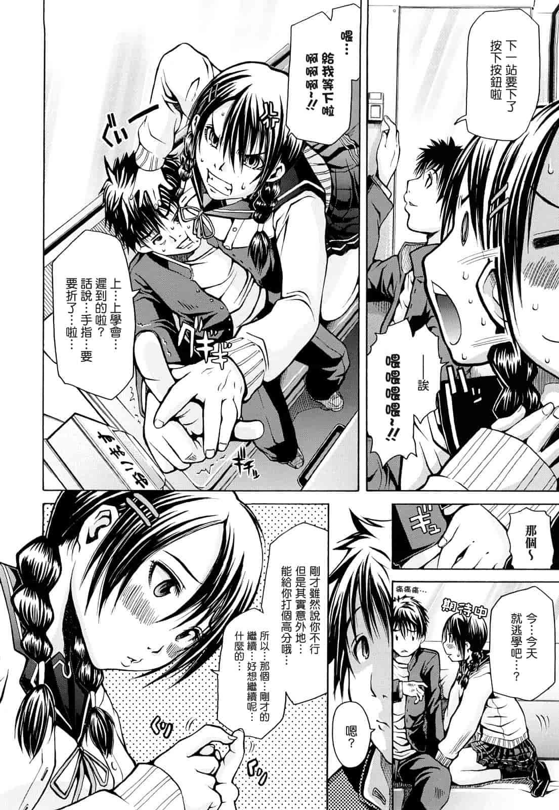 汉化版-[ジャンキー] 淫花白濁_第1集