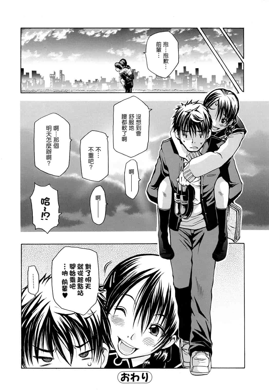 汉化版-[ジャンキー] 淫花白濁_第2集