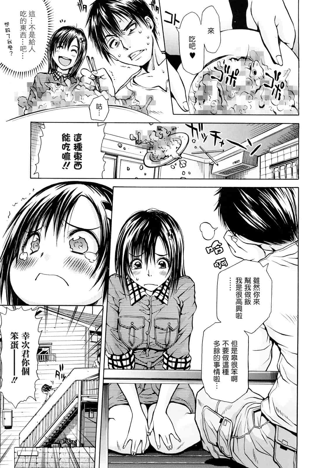 汉化版-[ジャンキー] 淫花白濁_第2集