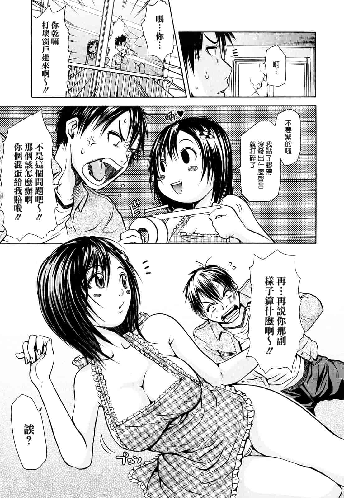 汉化版-[ジャンキー] 淫花白濁_第2集