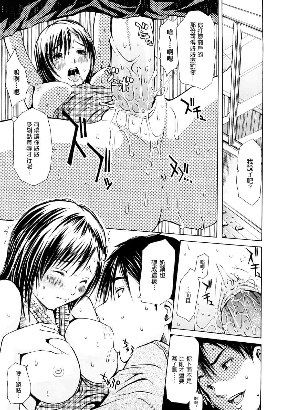 汉化版-[ジャンキー] 淫花白濁_第2集