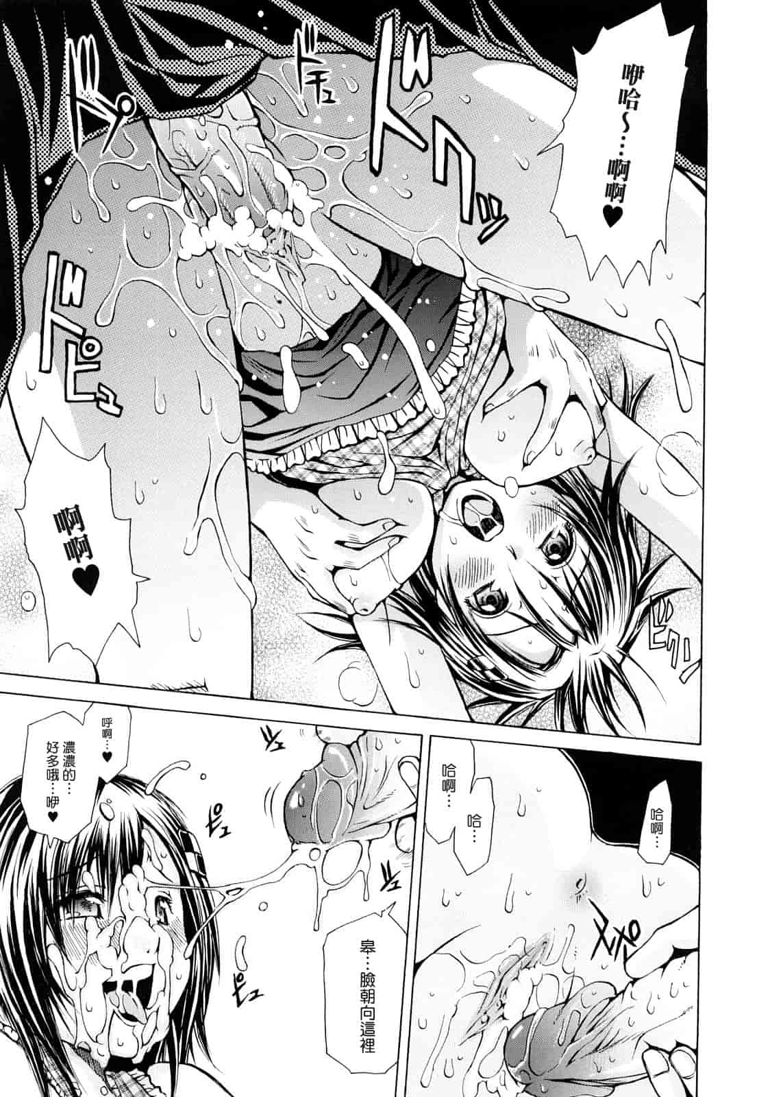 汉化版-[ジャンキー] 淫花白濁_第2集