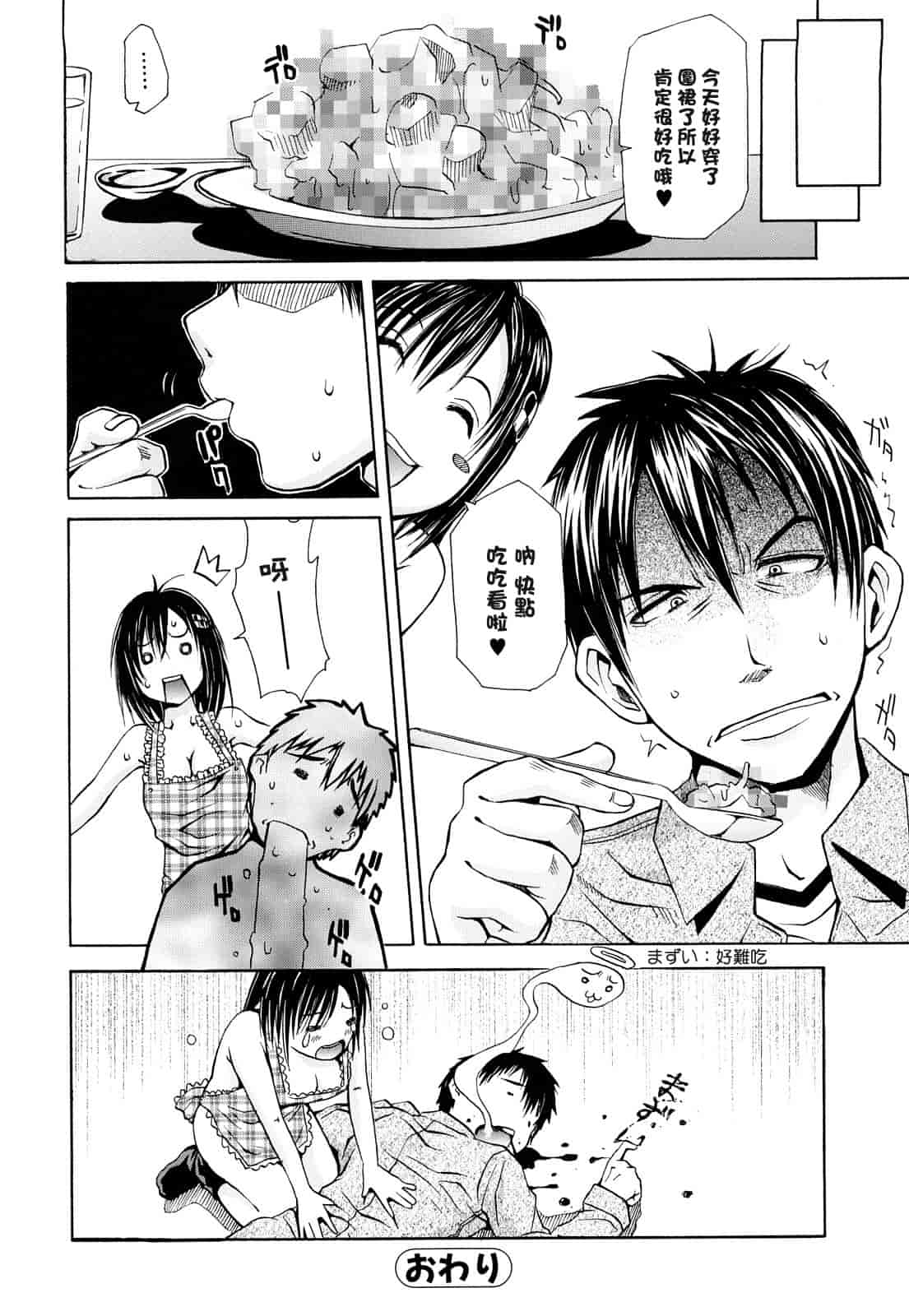汉化版-[ジャンキー] 淫花白濁_第2集