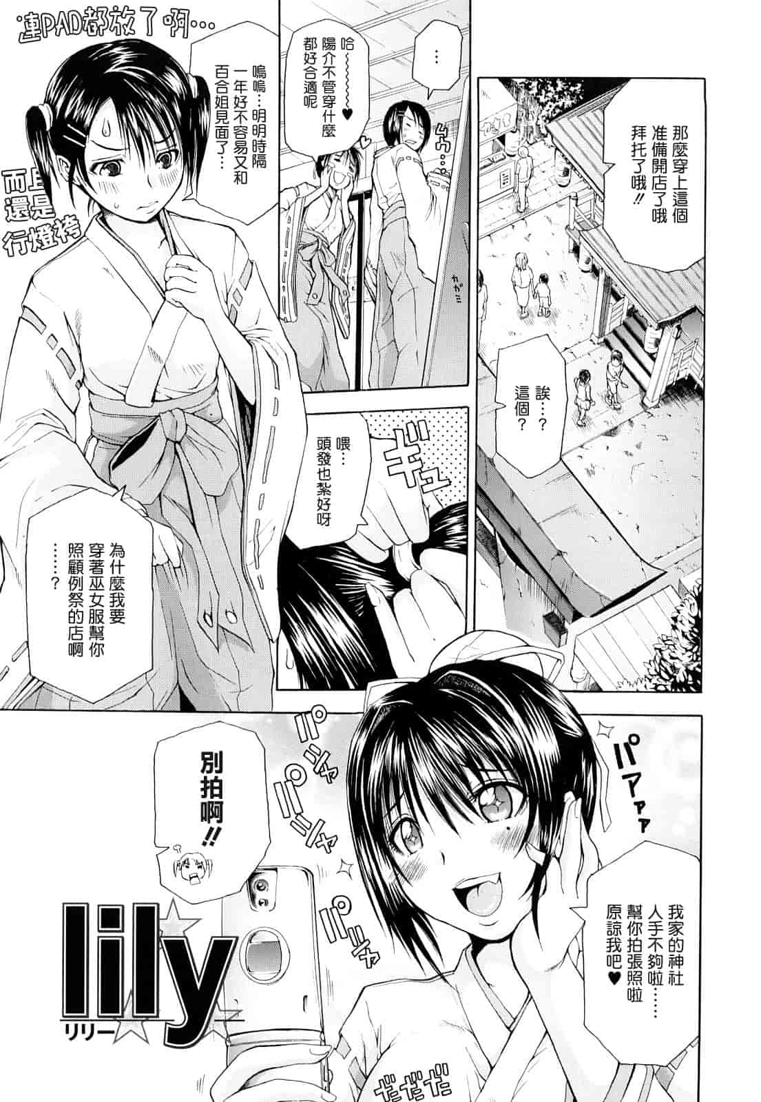 汉化版-[ジャンキー] 淫花白濁_第2集