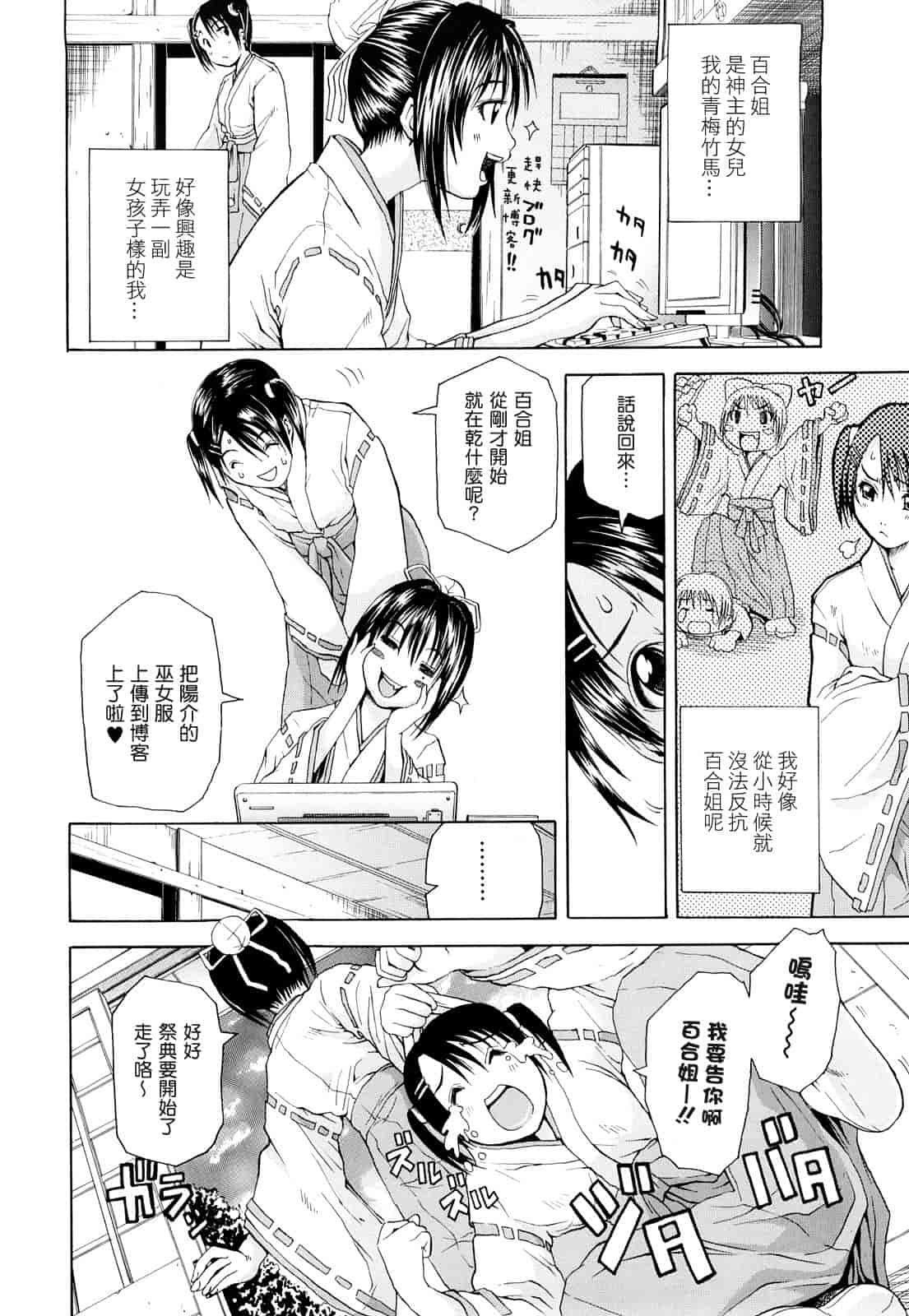 汉化版-[ジャンキー] 淫花白濁_第2集