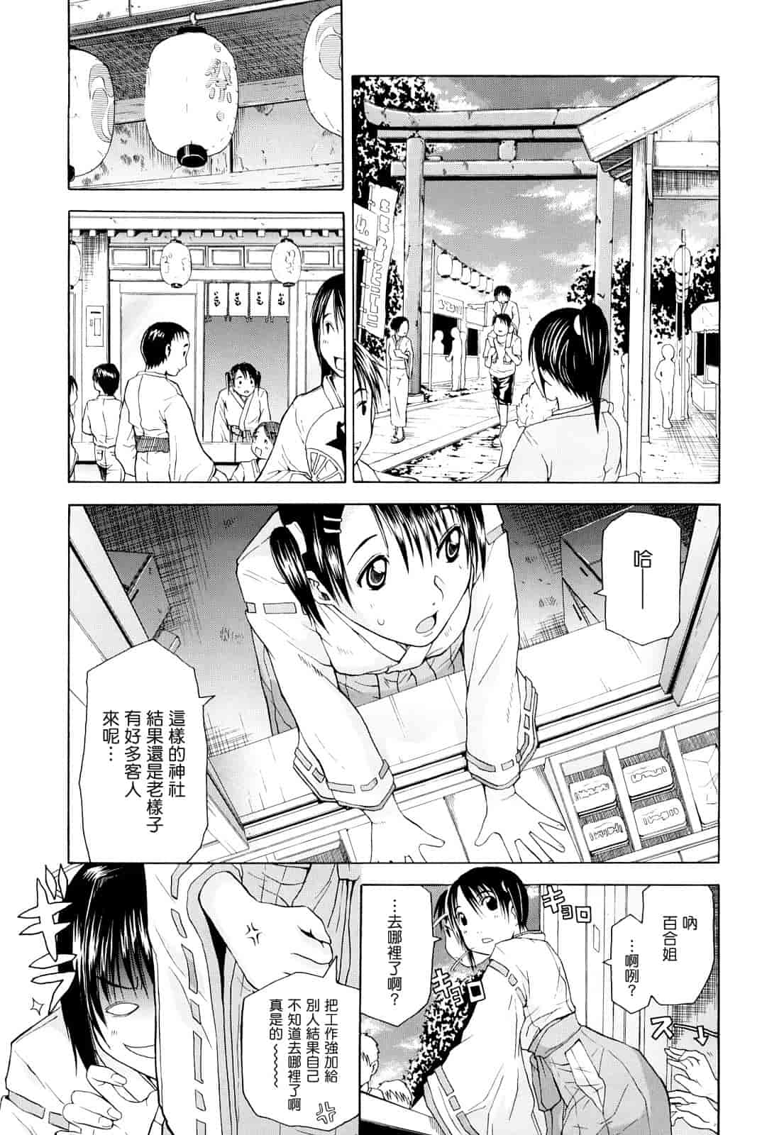 汉化版-[ジャンキー] 淫花白濁_第2集