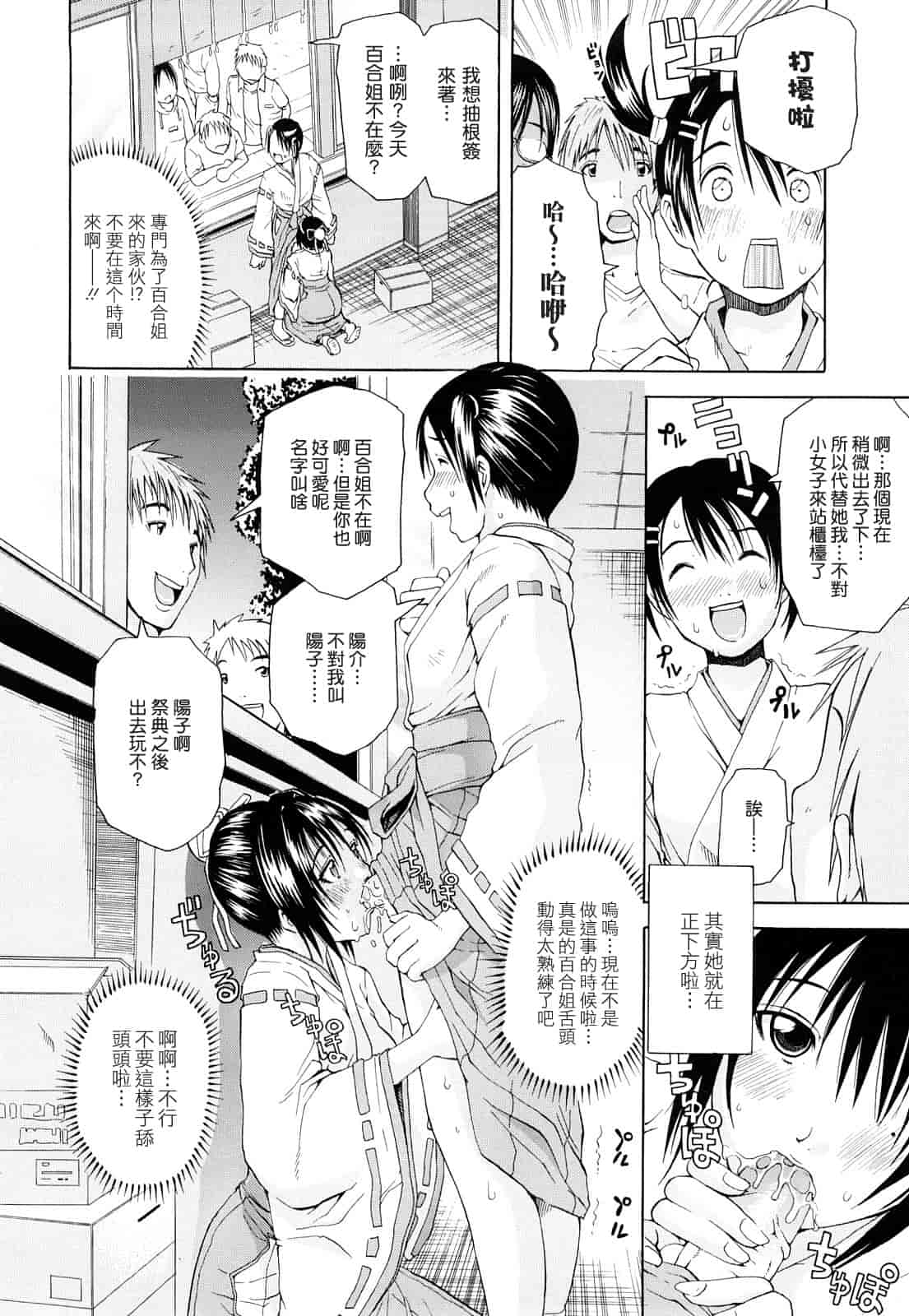 汉化版-[ジャンキー] 淫花白濁_第2集