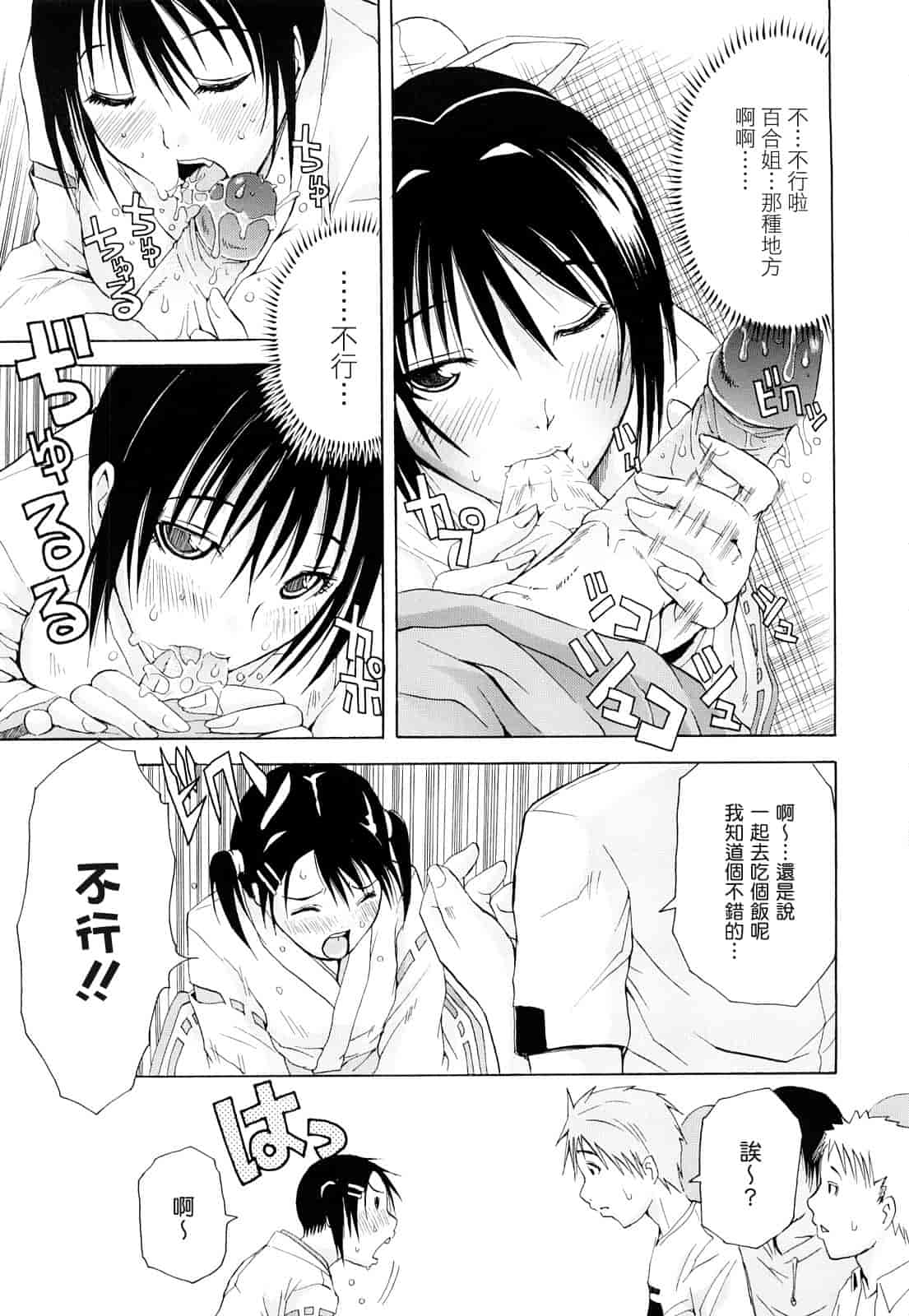 汉化版-[ジャンキー] 淫花白濁_第2集