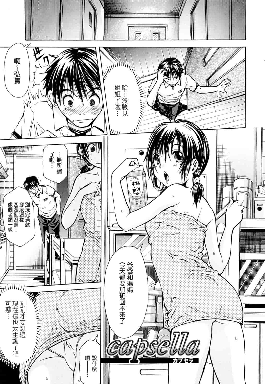 汉化版-[ジャンキー] 淫花白濁_第1集