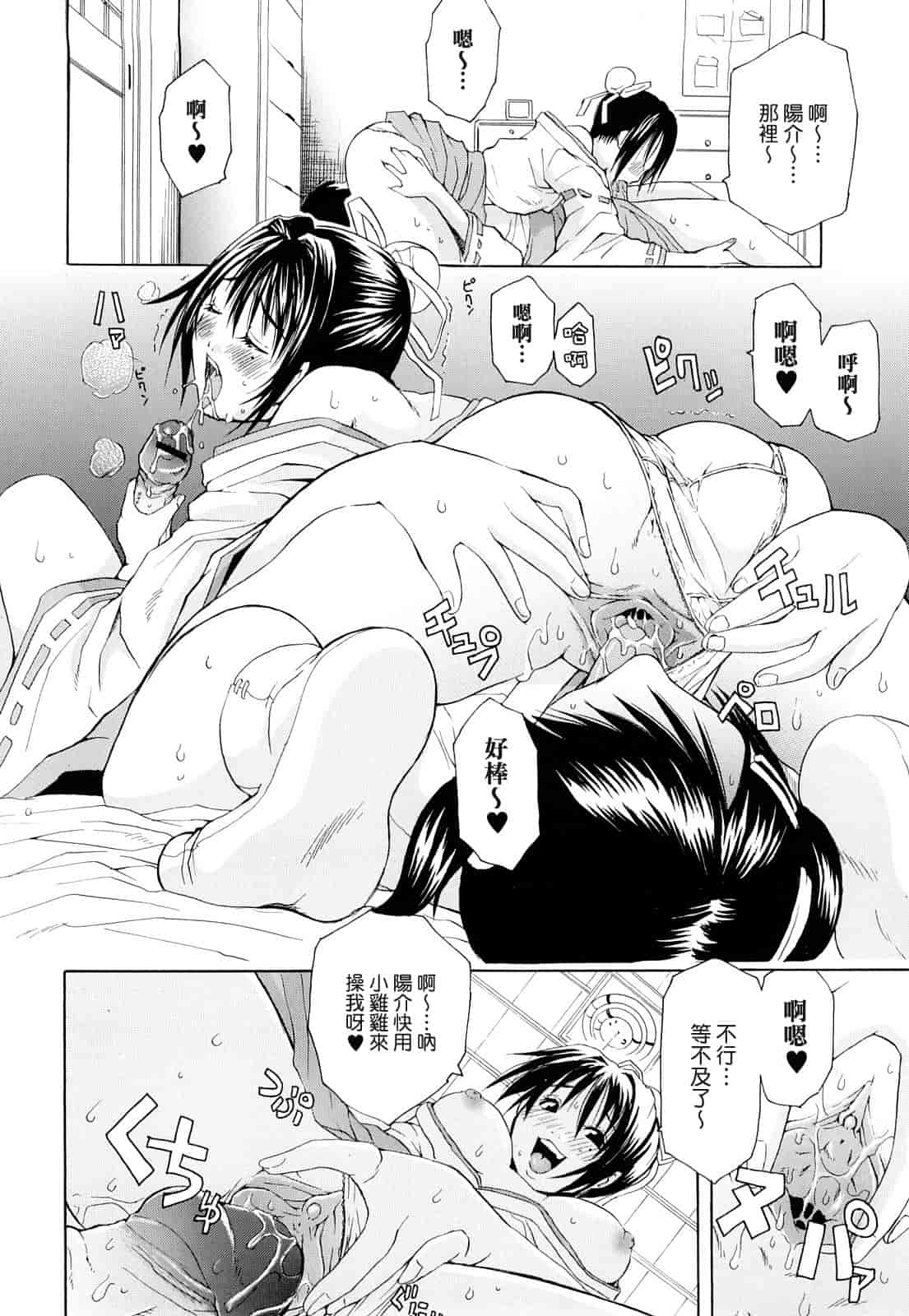 汉化版-[ジャンキー] 淫花白濁_第2集
