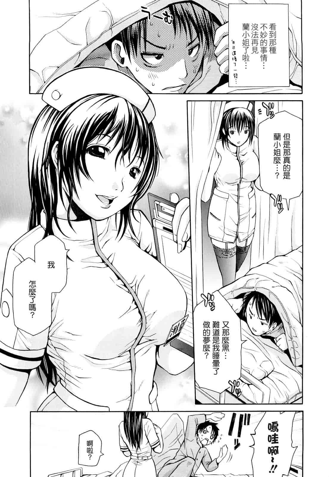 汉化版-[ジャンキー] 淫花白濁_第2集