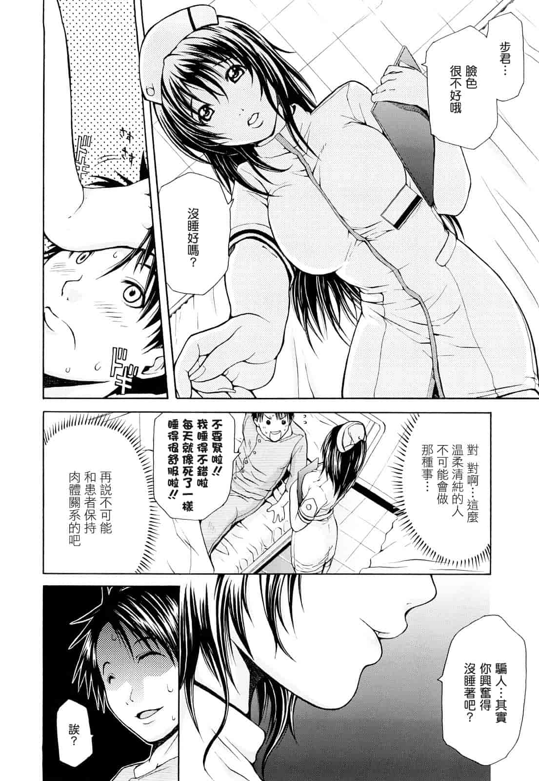 汉化版-[ジャンキー] 淫花白濁_第2集